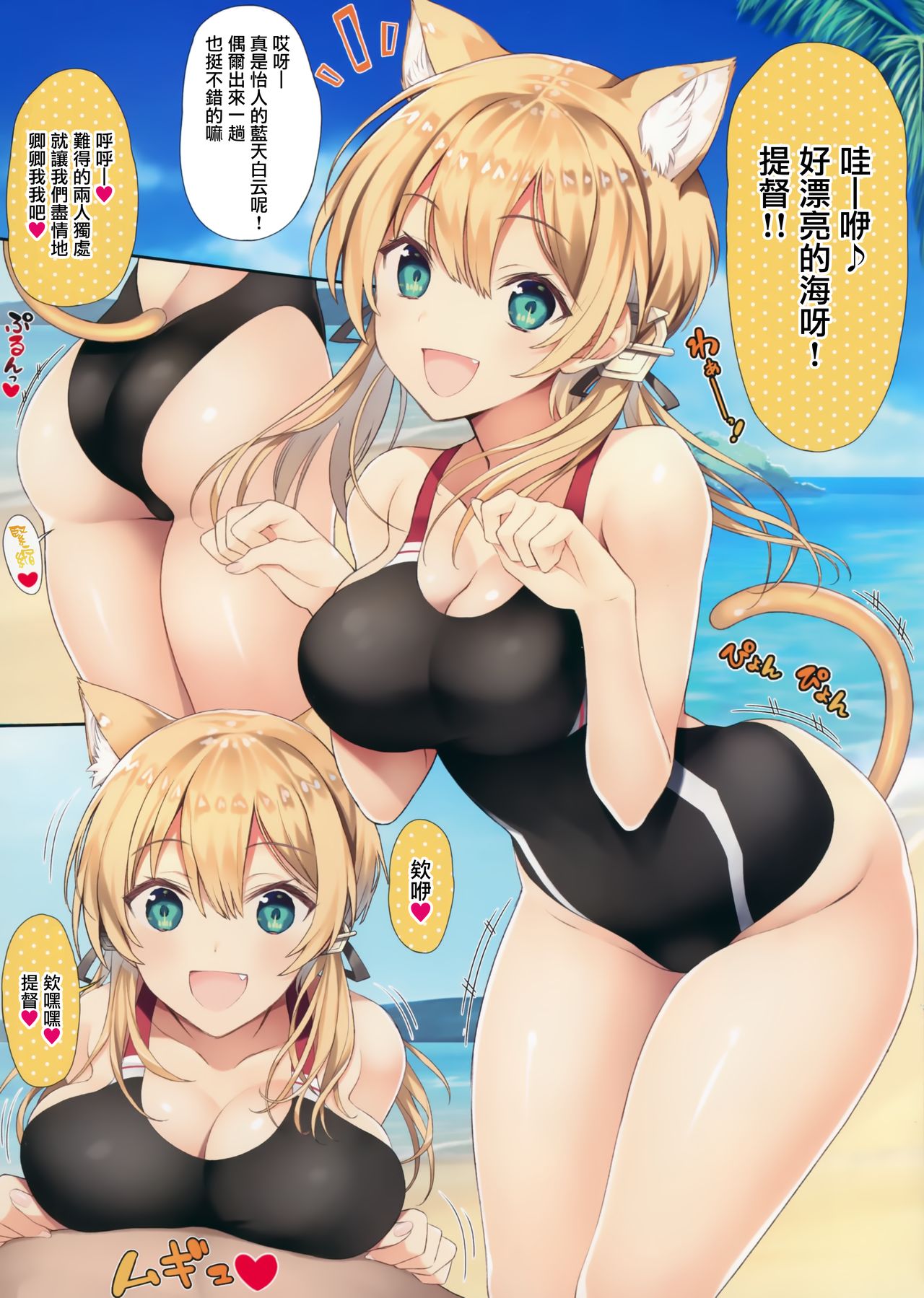 [日本漫画] (AC2) [Newton no Ringo (Inuzumi Masaki)] N,s A COLORS #12 (Kantai Collection -KanColle-)   单本,单女,单男,猫女,泳装#[15P]-4