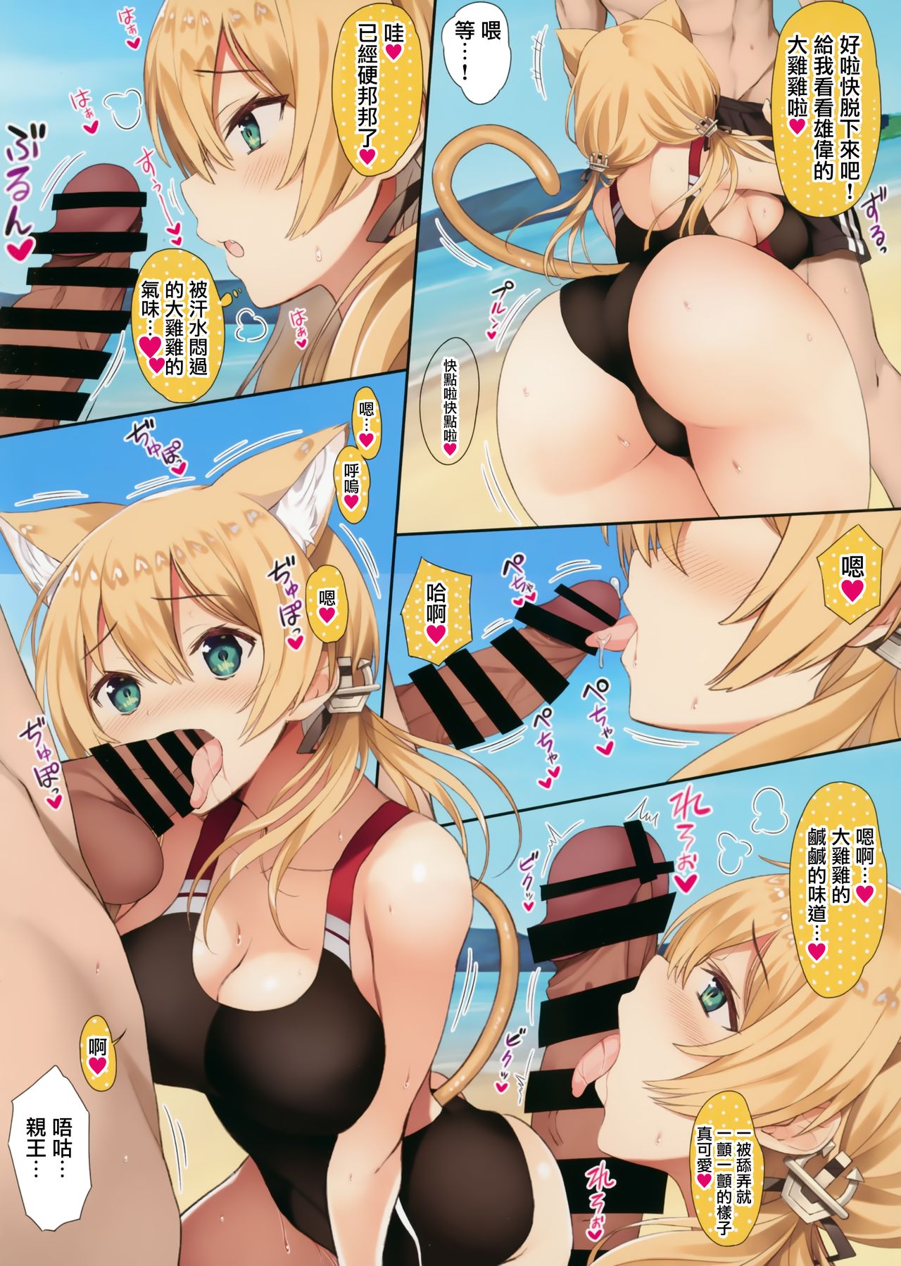 [日本漫画] (AC2) [Newton no Ringo (Inuzumi Masaki)] N,s A COLORS #12 (Kantai Collection -KanColle-)   单本,单女,单男,猫女,泳装#[15P]-5