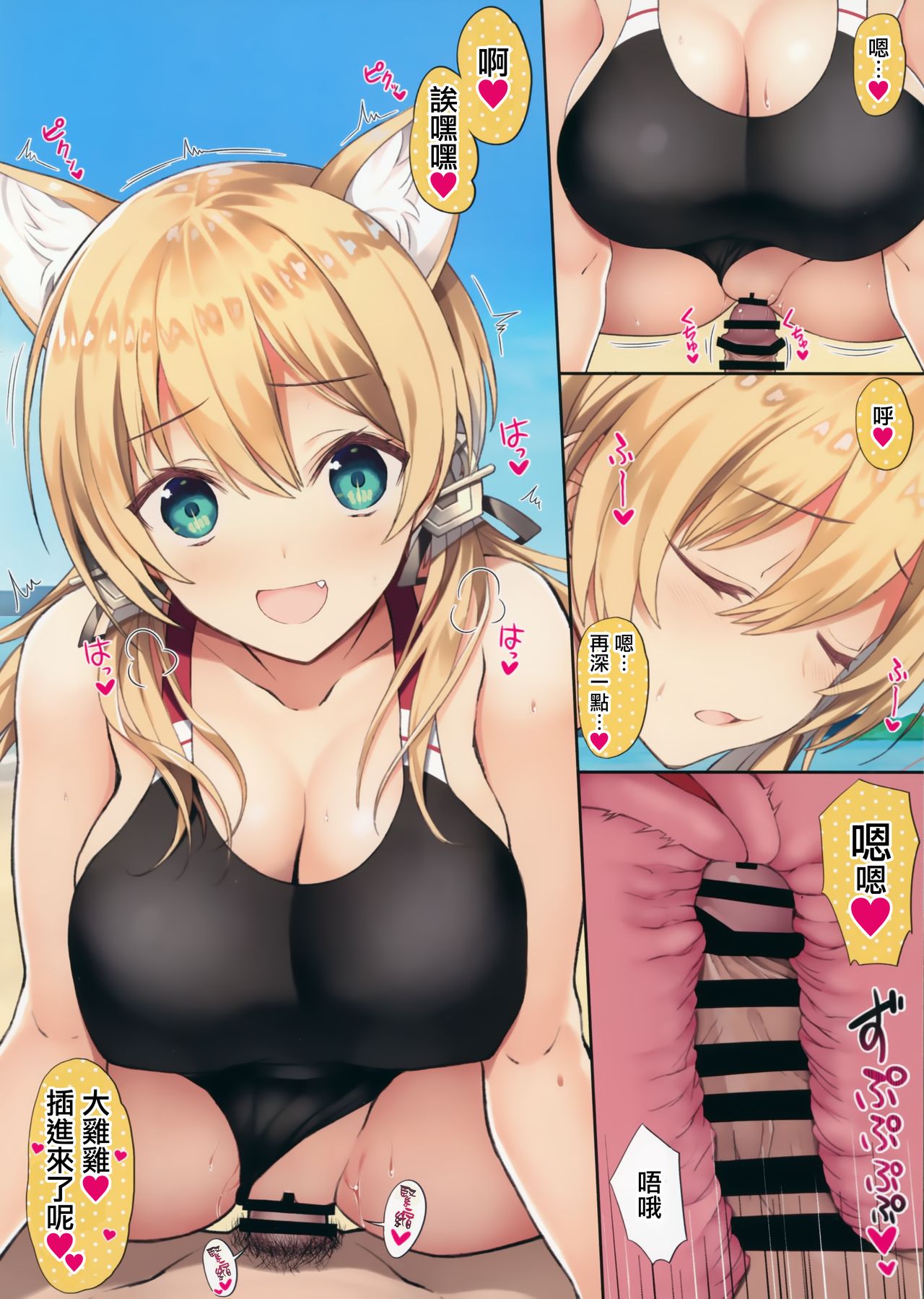 [日本漫画] (AC2) [Newton no Ringo (Inuzumi Masaki)] N,s A COLORS #12 (Kantai Collection -KanColle-)   单本,单女,单男,猫女,泳装#[15P]-7