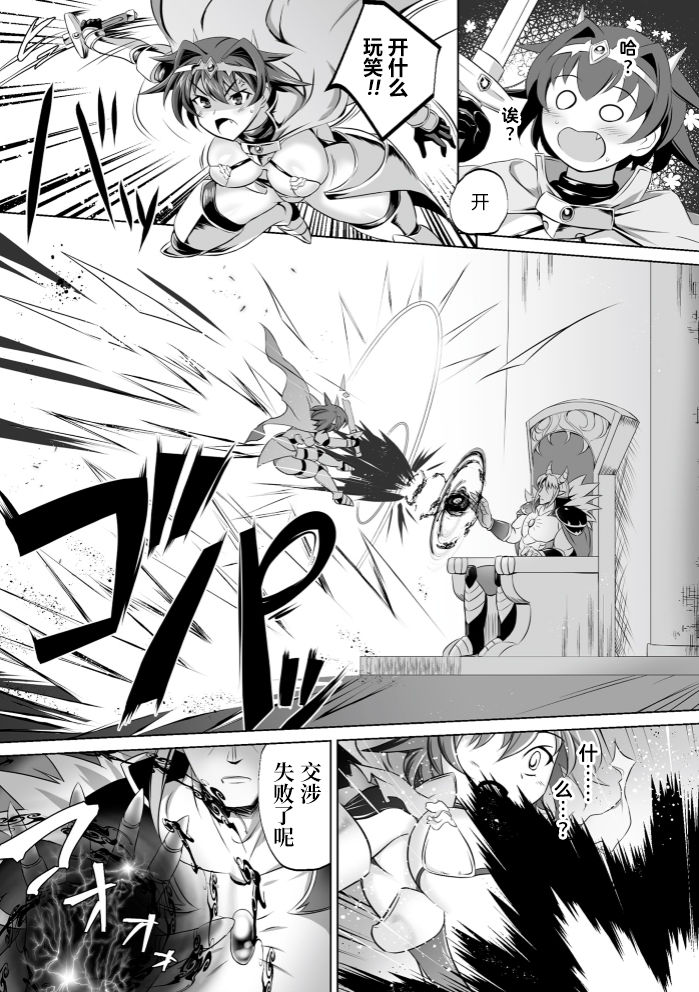 [日本漫画] [DHA] Erabareshi Bokukko Yuusha ~Mazoku no Nikubenki ni Otsu~ (Kukkoro Heroines Vol. 4)   单本,肛门,巨乳大奶,群P,内射中出,丝袜#[23P]-4