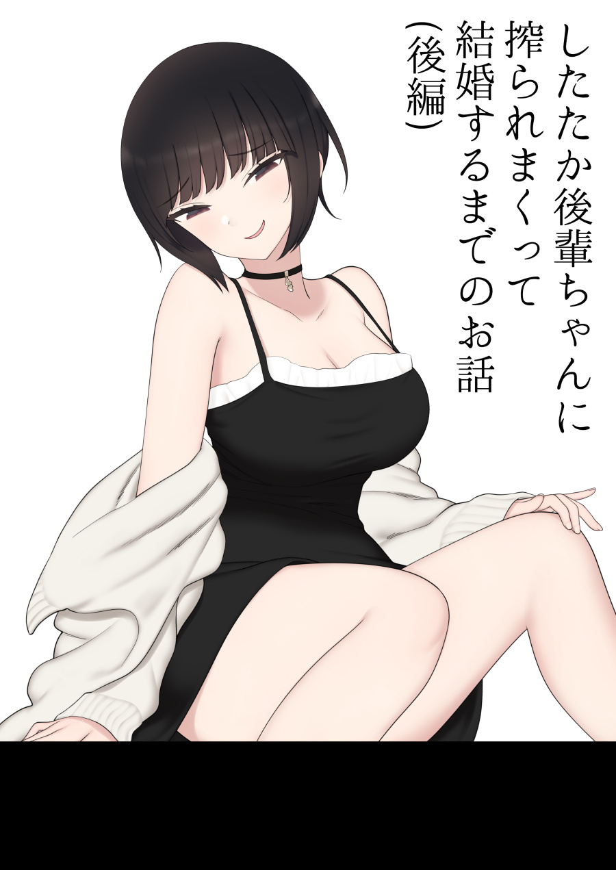 [日本漫画] [Kariya (Calipur)] Shitataka Kouhai-chan ni Shiboraremakutte Kekkon Suru Made no Ohanashi (Kouhen)    单本,调教,单女,单男#[43P]-1