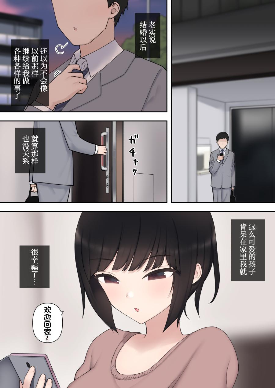 [日本漫画] [Kariya (Calipur)] Shitataka Kouhai-chan ni Shiboraremakutte Kekkon Suru Made no Ohanashi (Kouhen)    单本,调教,单女,单男#[43P]-14