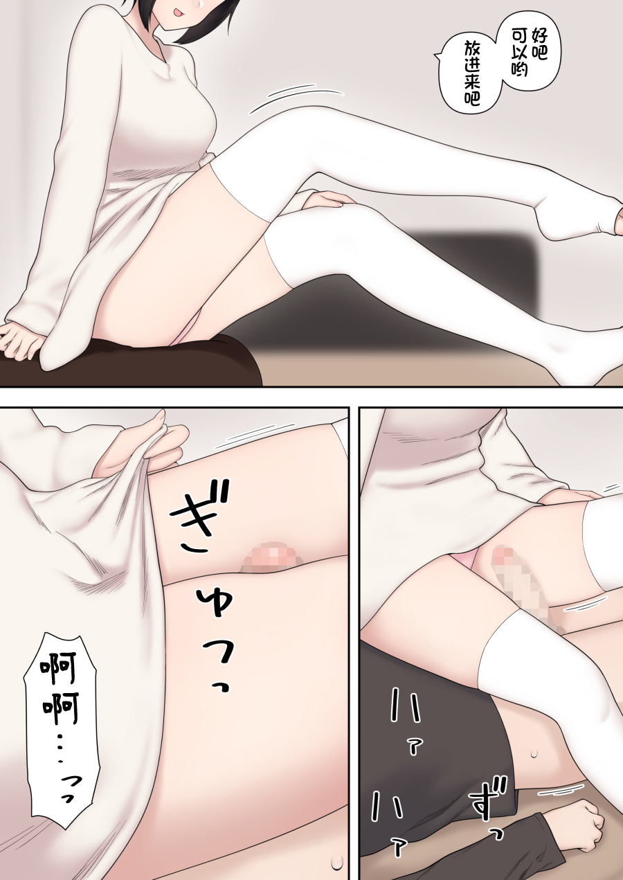 [日本漫画] [Kariya (Calipur)] Shitataka Kouhai-chan ni Shiboraremakutte Kekkon Suru Made no Ohanashi (Kouhen)    单本,调教,单女,单男#[43P]-23