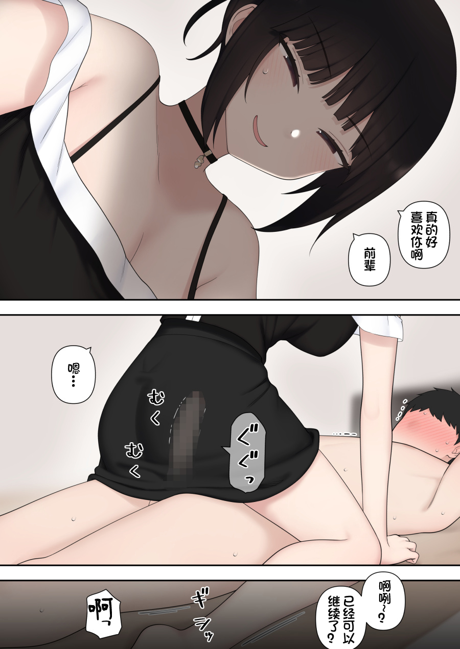 [日本漫画] [Kariya (Calipur)] Shitataka Kouhai-chan ni Shiboraremakutte Kekkon Suru Made no Ohanashi (Kouhen)    单本,调教,单女,单男#[43P]-37