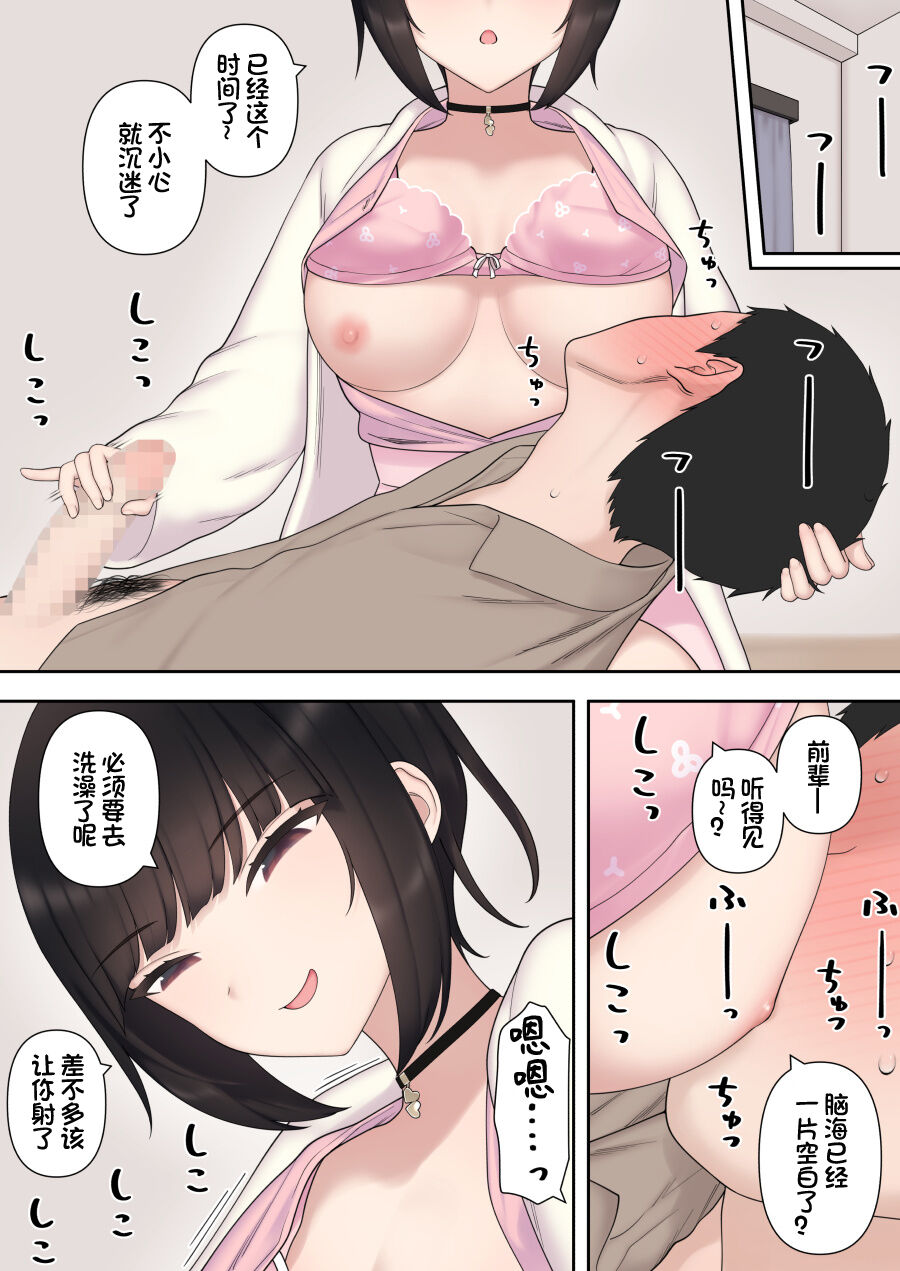 [日本漫画] [Kariya (Calipur)] Shitataka Kouhai-chan ni Shiboraremakutte Kekkon Suru Made no Ohanashi (Kouhen)    单本,调教,单女,单男#[43P]-39