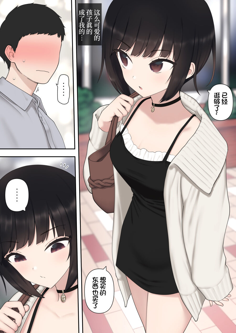 [日本漫画] [Kariya (Calipur)] Shitataka Kouhai-chan ni Shiboraremakutte Kekkon Suru Made no Ohanashi (Kouhen)    单本,调教,单女,单男#[43P]-4