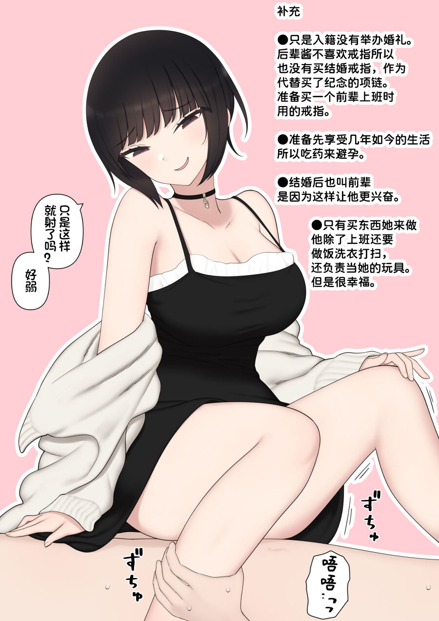 [日本漫画] [Kariya (Calipur)] Shitataka Kouhai-chan ni Shiboraremakutte Kekkon Suru Made no Ohanashi (Kouhen)    单本,调教,单女,单男#[43P]-43