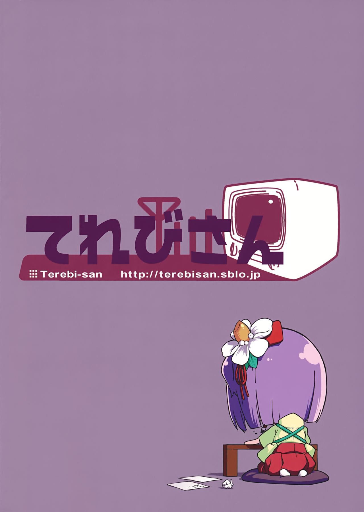 [日本漫画] (Shuuki Reitaisai 4) [Terebi-san (Chuusuu Kairo)] Gensoukyou no H na Himitsu (Touhou Project)  单本,正太控,调教,单女,单男#[22P]-22