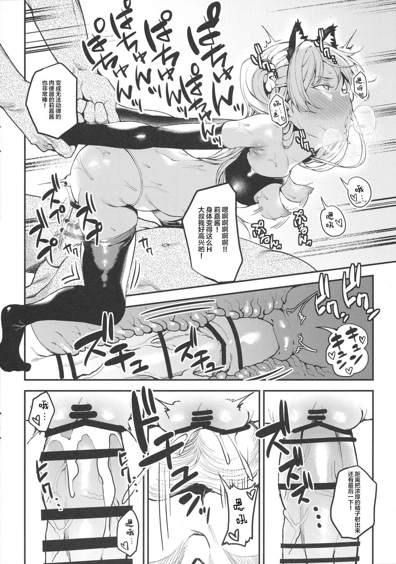 [日本漫画] (C91) [FLAT (Yukyu Ponzu)] Rika, Motto Otona ni Shiteageyou (THE IDOLM@STER CINDERELLA GIRLS)  单本,萝莉,单女,群P,内射中出#[22P]-11