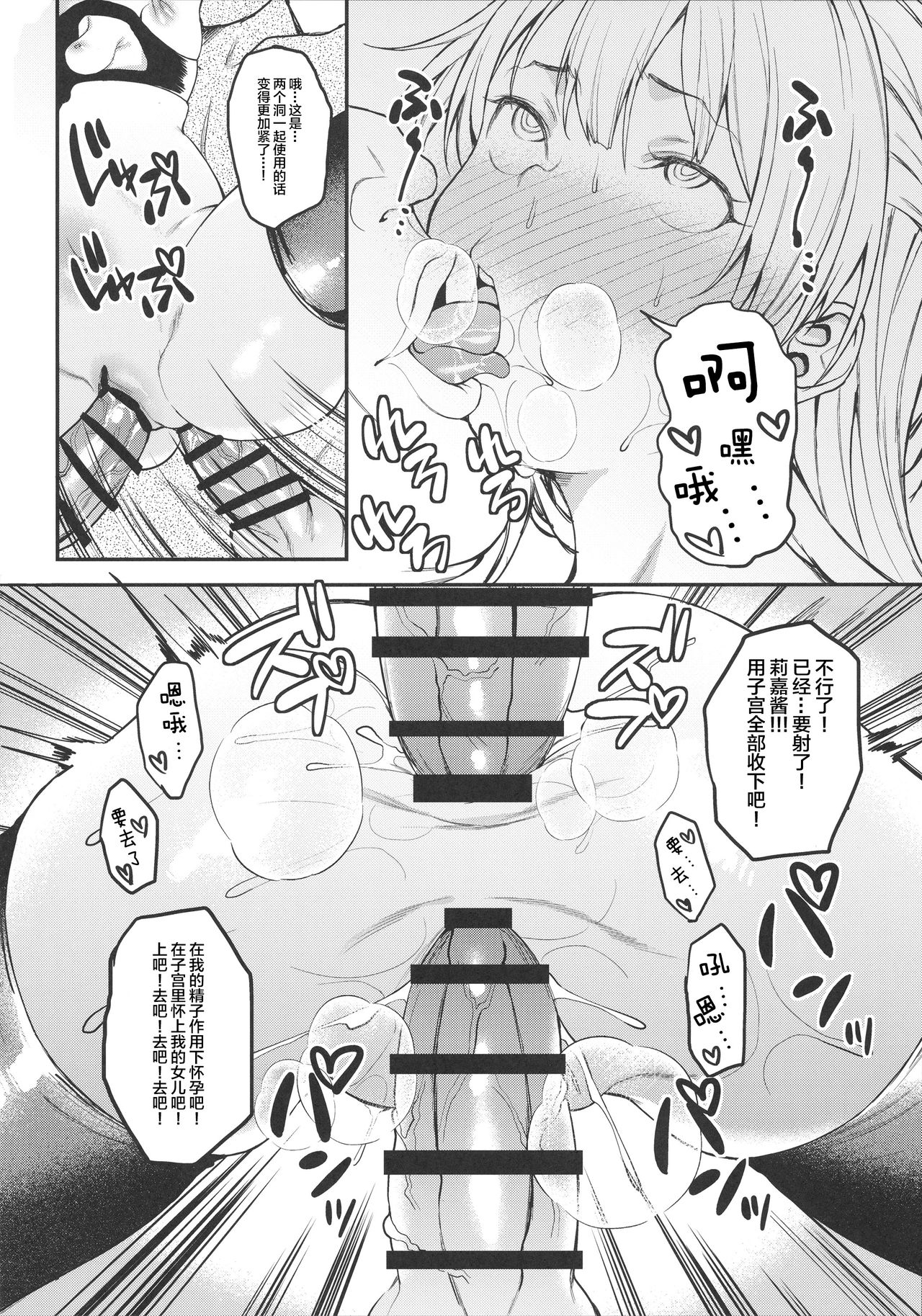 [日本漫画] (C91) [FLAT (Yukyu Ponzu)] Rika, Motto Otona ni Shiteageyou (THE IDOLM@STER CINDERELLA GIRLS)  单本,萝莉,单女,群P,内射中出#[22P]-15