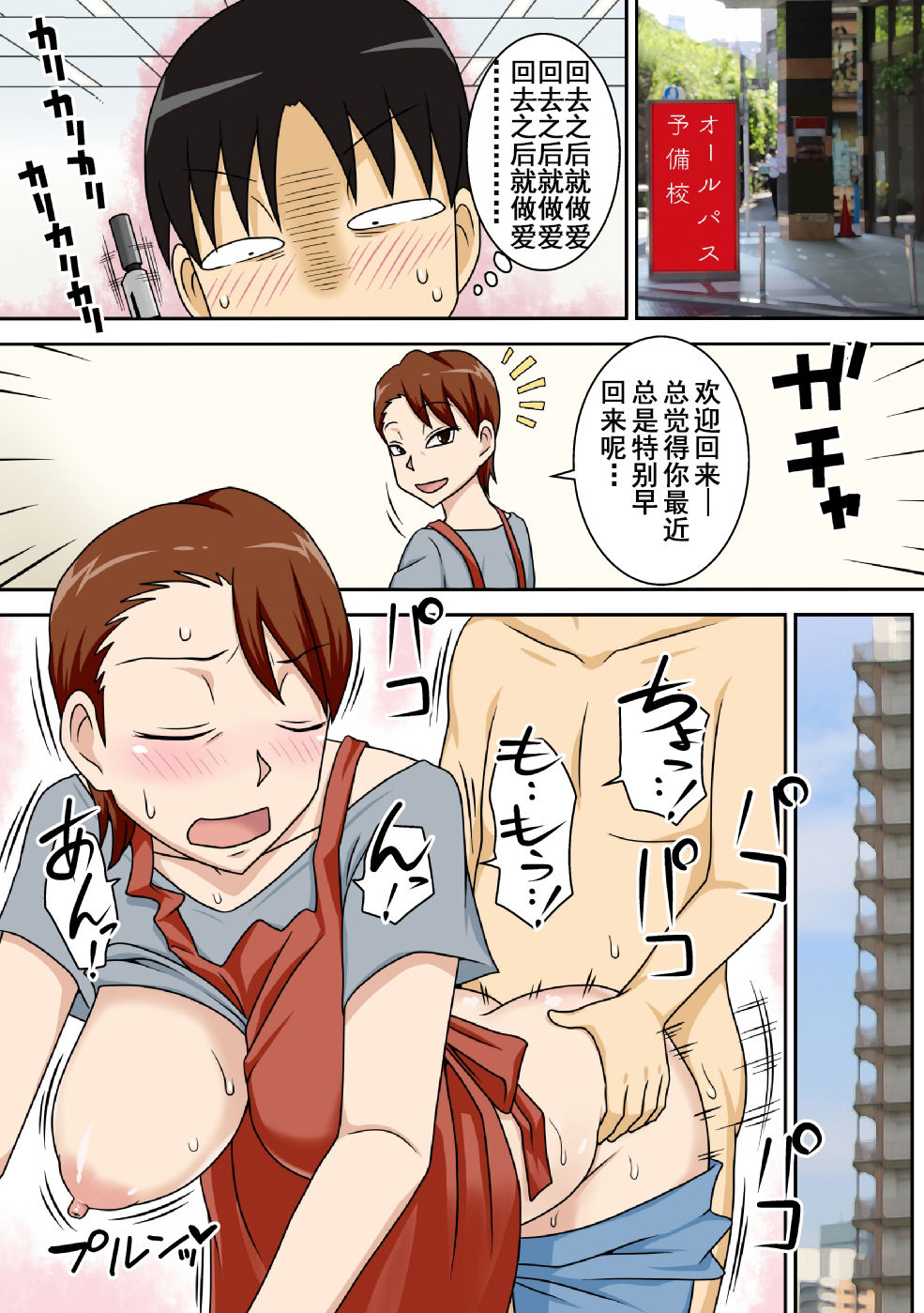 [日本漫画] [Freehand Tamashii (DT Hone)] InCha no Oi ga Yaritai Oba-san.   单本,熟女人妻,巨乳大奶,不伦,单女#[48P]-33