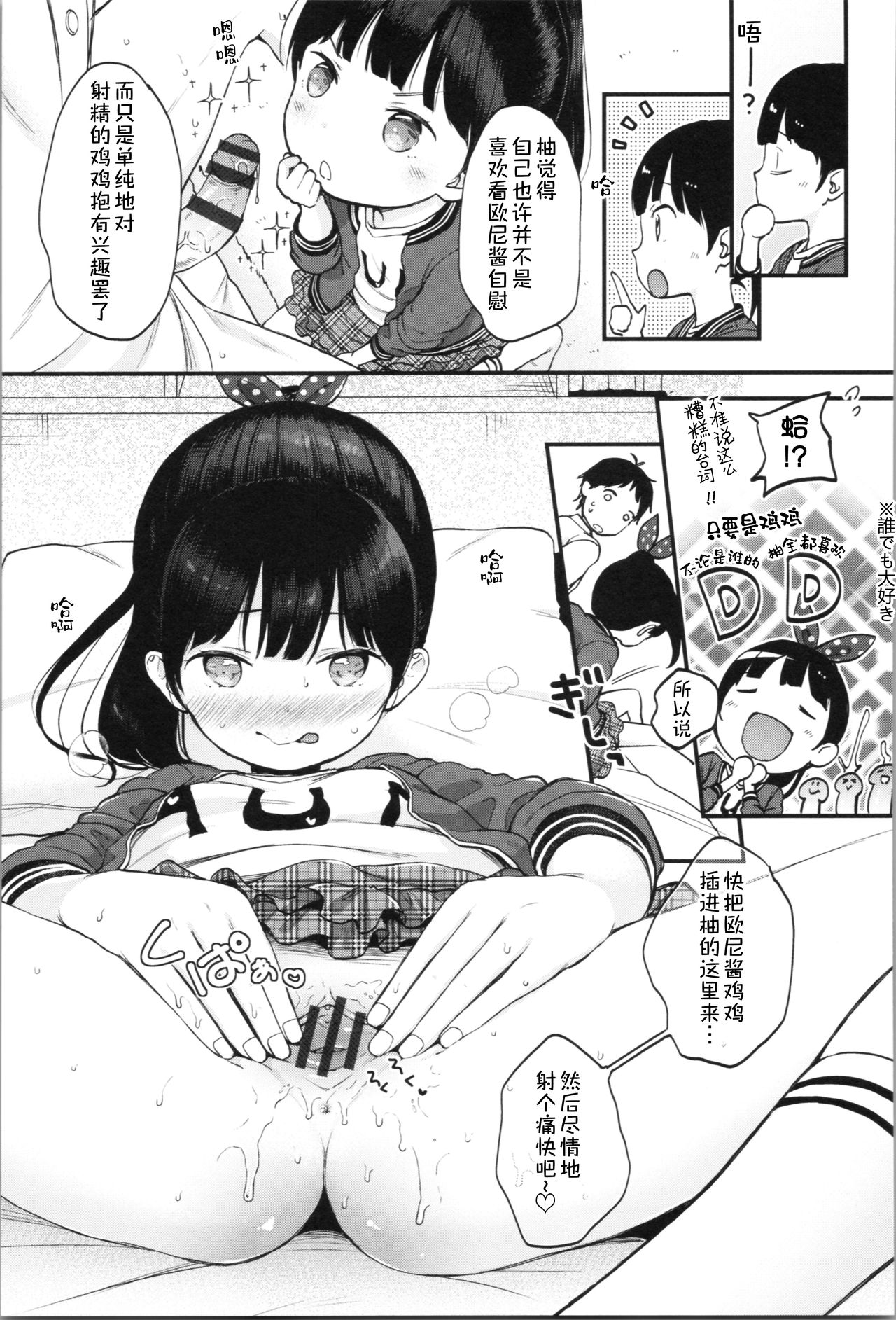 [日本漫画] [Kiyomiya Ryo] Onii-chan Onanie Misete  哥哥~ 自慰给我看吧~  单本,萝莉,不伦,单女,单男,丝袜#[22P]-15