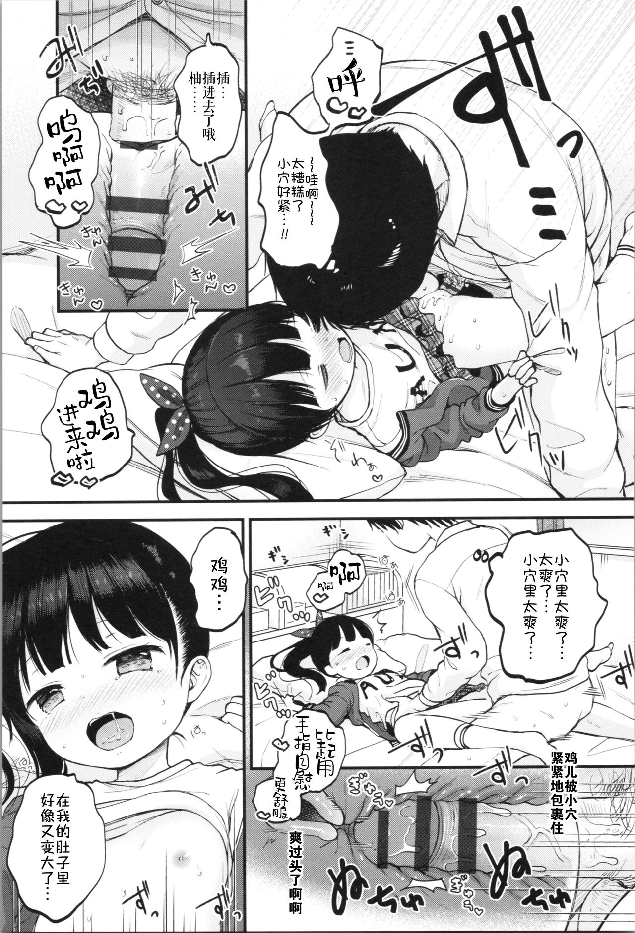 [日本漫画] [Kiyomiya Ryo] Onii-chan Onanie Misete  哥哥~ 自慰给我看吧~  单本,萝莉,不伦,单女,单男,丝袜#[22P]-17