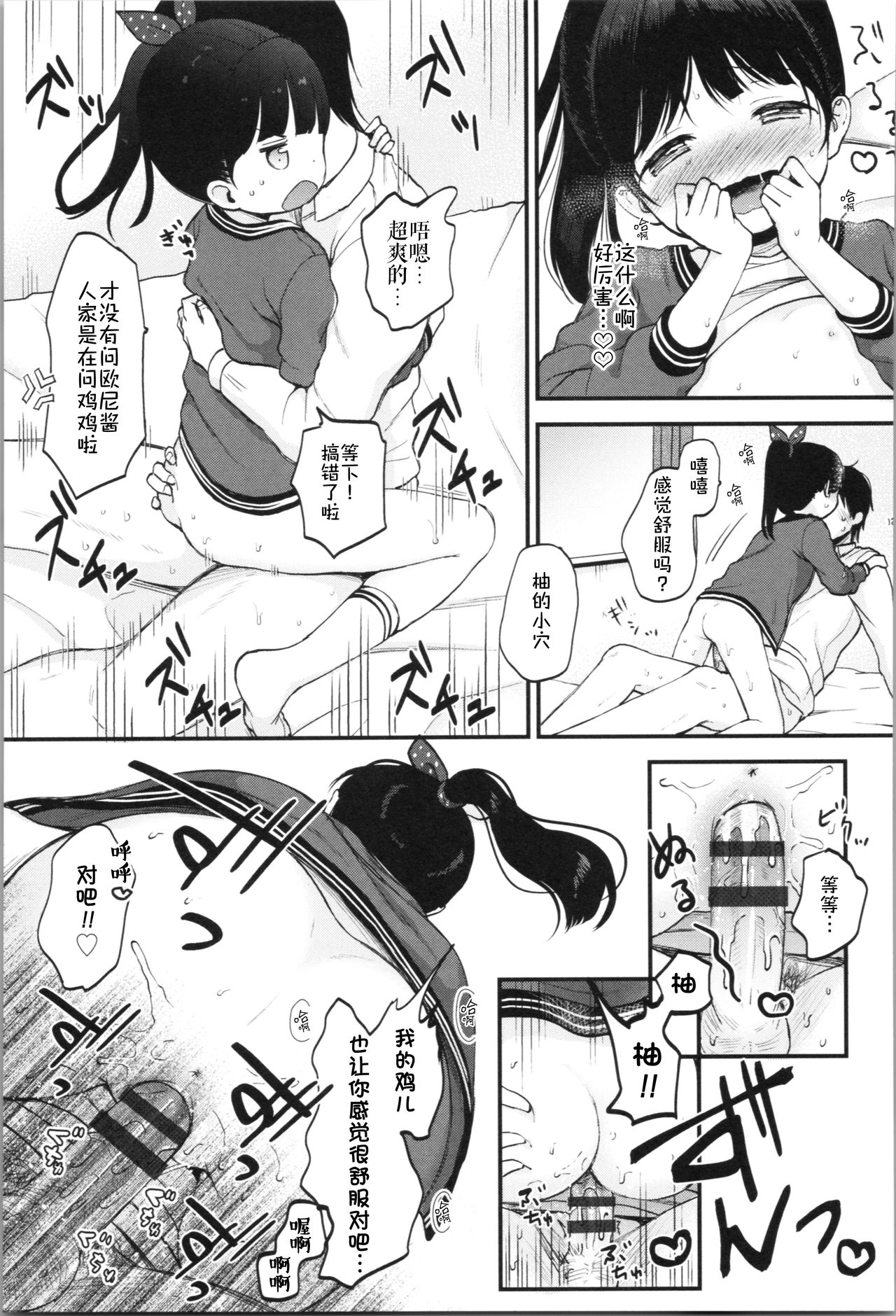 [日本漫画] [Kiyomiya Ryo] Onii-chan Onanie Misete  哥哥~ 自慰给我看吧~  单本,萝莉,不伦,单女,单男,丝袜#[22P]-19