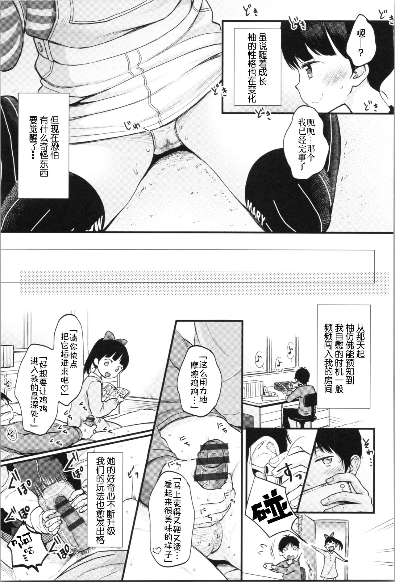 [日本漫画] [Kiyomiya Ryo] Onii-chan Onanie Misete  哥哥~ 自慰给我看吧~  单本,萝莉,不伦,单女,单男,丝袜#[22P]-9