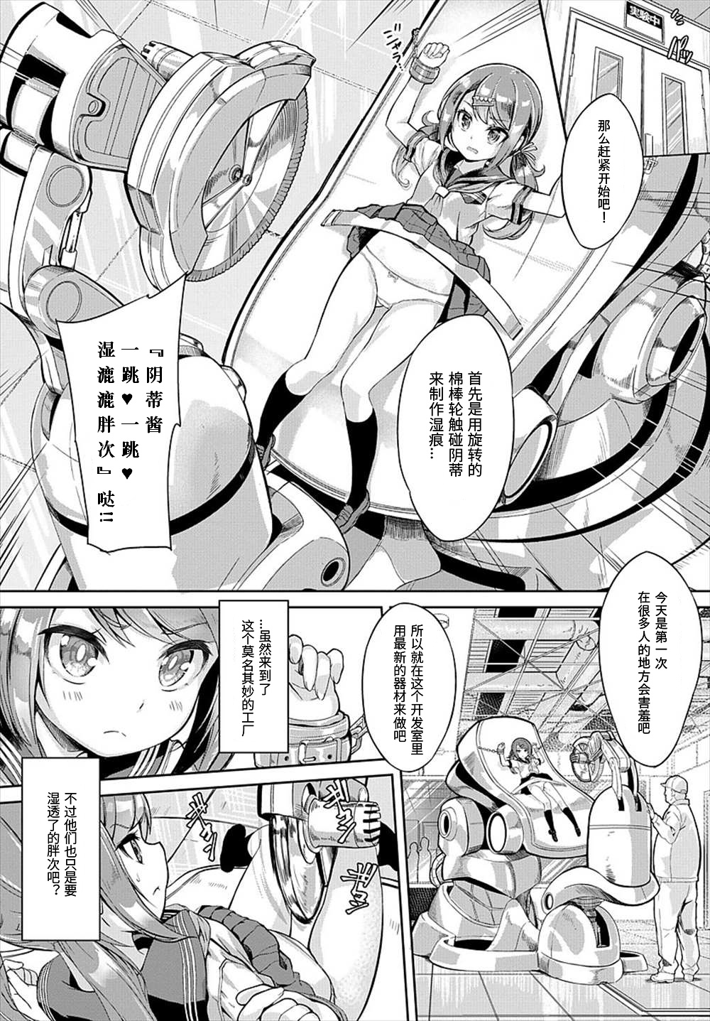 [日本漫画] [Nunnu] Soreike! Pan Koujou! - Go for it! the Bread factory! (COMIC BAVEL 2018-07)   单本,肛门,女学生制服,束缚#[18P]-3