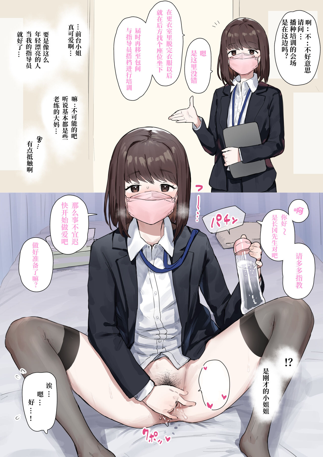 [日本漫画] [ie] Tanetsuke Kyoushuujo  单本,制服,丝袜#[5P]-1