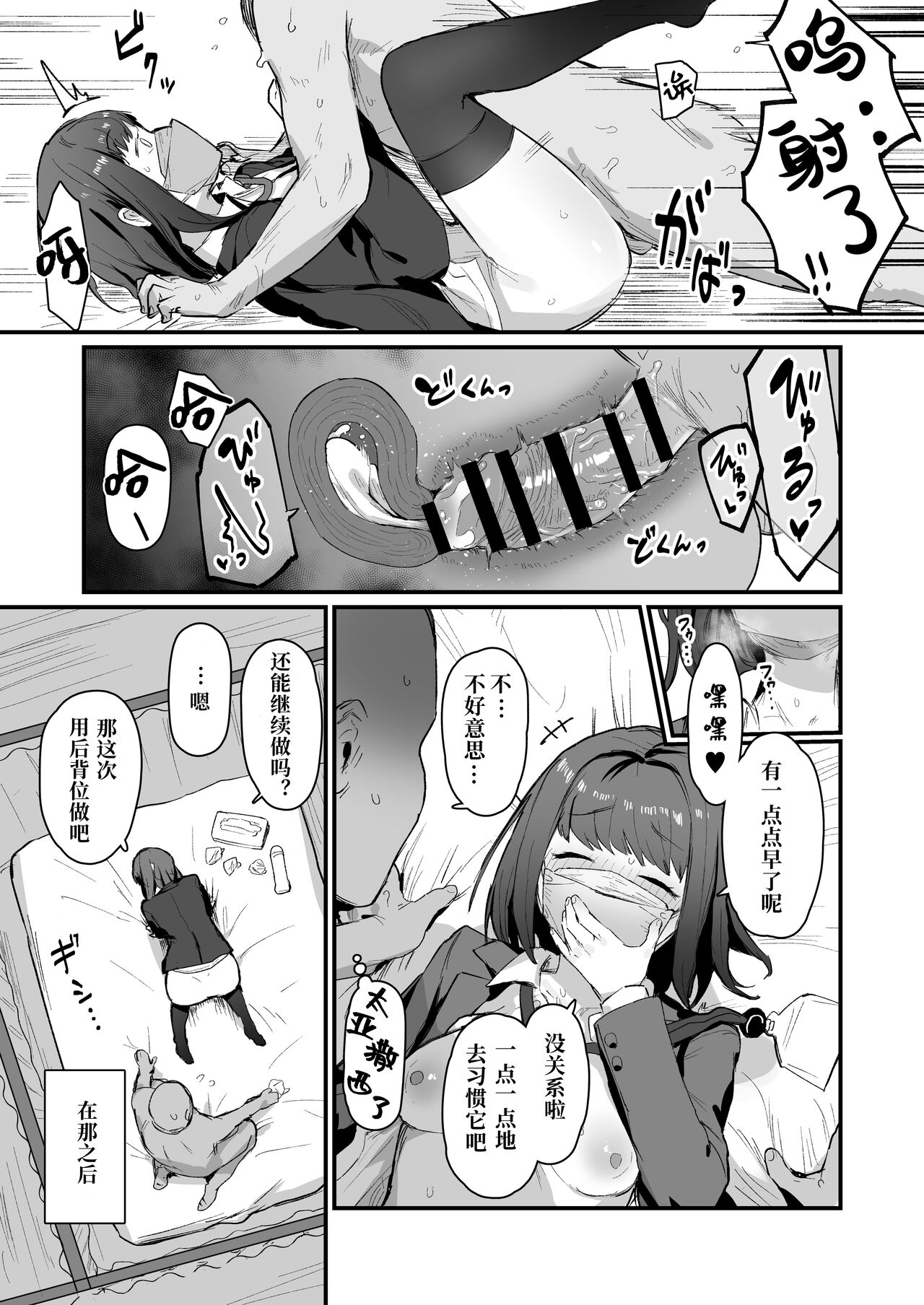 [日本漫画] [ie] Tanetsuke Kyoushuujo  单本,制服,丝袜#[5P]-3