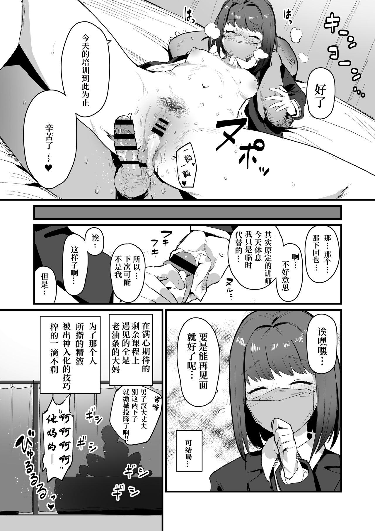 [日本漫画] [ie] Tanetsuke Kyoushuujo  单本,制服,丝袜#[5P]-5