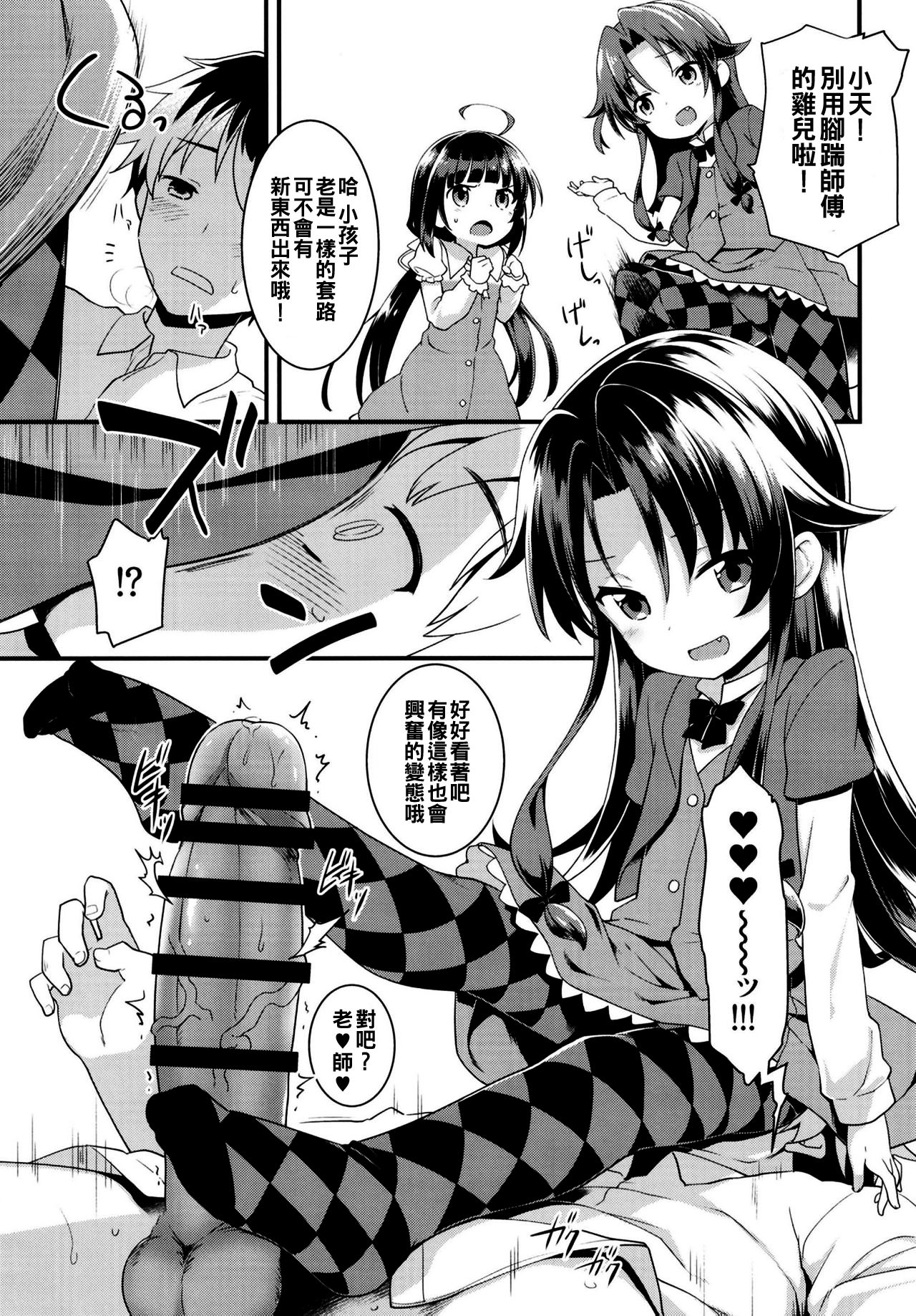 [日本漫画] [Rotary Engine (Kannazuki Motofumi)] Tatsu no Otoshigo (Ryuuou no Oshigoto!) [Chinese]  单本,萝莉,3P,单男,口交,群P#[24P]-11