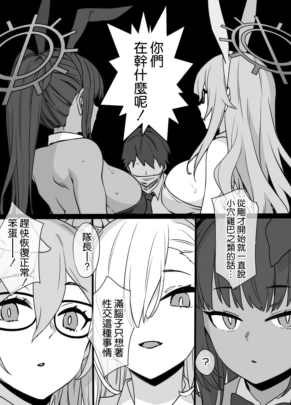 [日本漫画] [Kusayarou] BluArch Sennou Omanko Gakuen Bunny Doreika (NTR & Bitch-ka) (Blue Archive)  单本,巨乳大奶,NTR,兽耳#[44P]-15