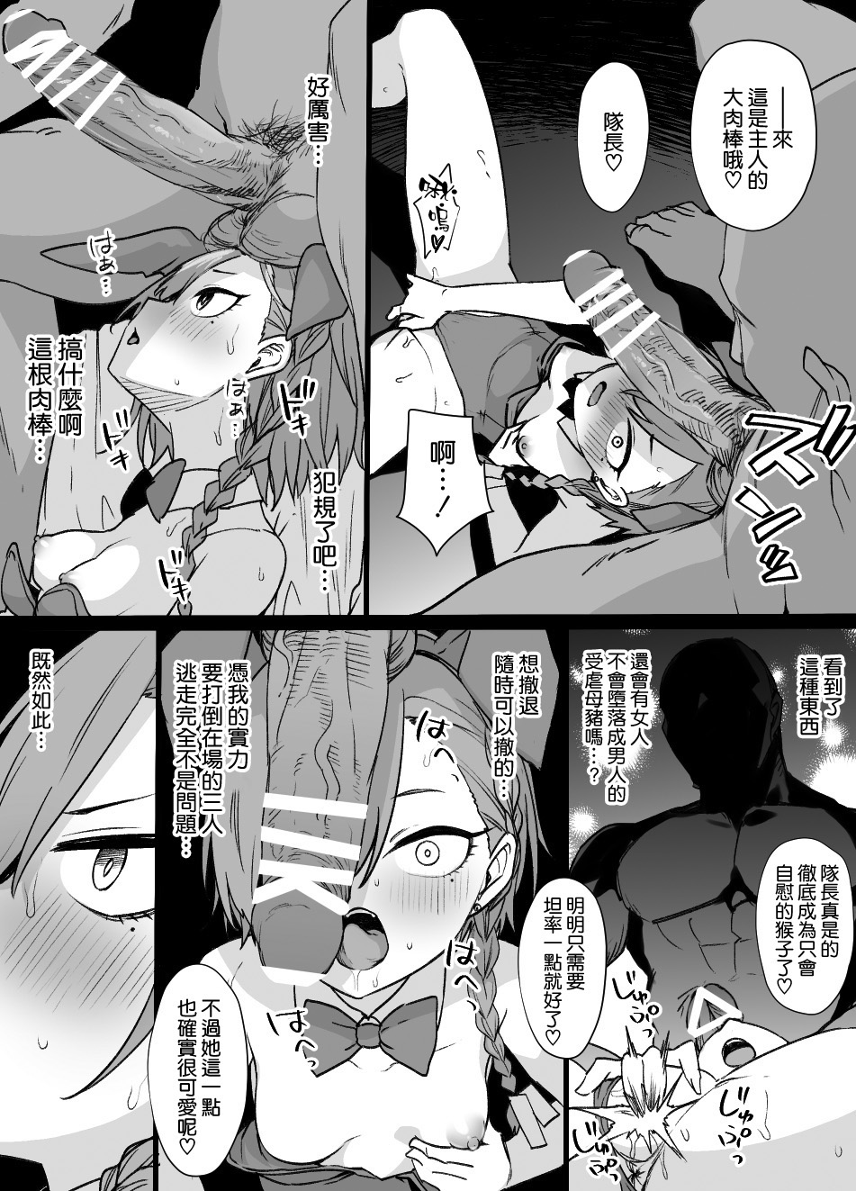 [日本漫画] [Kusayarou] BluArch Sennou Omanko Gakuen Bunny Doreika (NTR & Bitch-ka) (Blue Archive)  单本,巨乳大奶,NTR,兽耳#[44P]-17