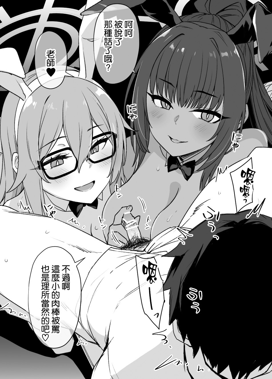 [日本漫画] [Kusayarou] BluArch Sennou Omanko Gakuen Bunny Doreika (NTR & Bitch-ka) (Blue Archive)  单本,巨乳大奶,NTR,兽耳#[44P]-9