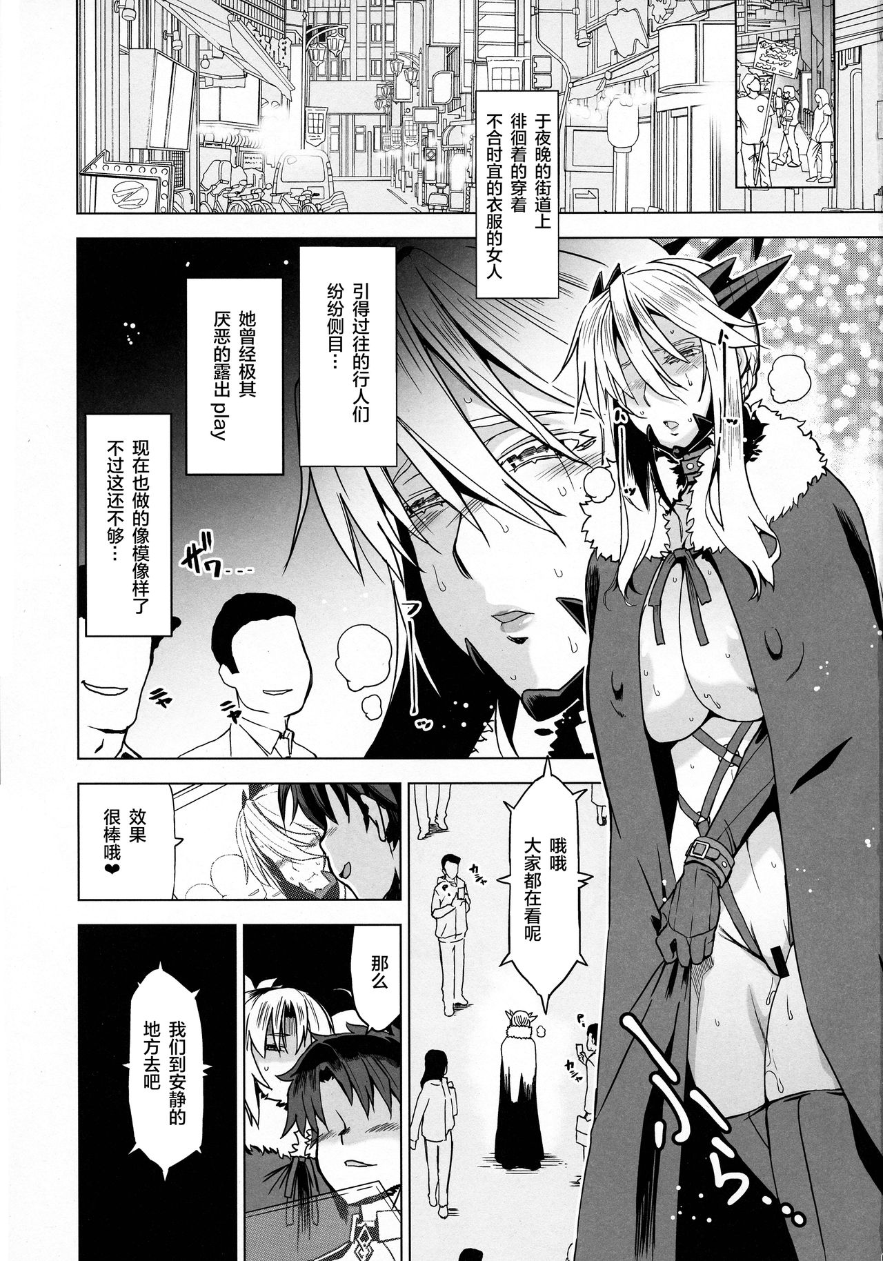 [日本漫画] (C95) [HGH (HG Chagawa)] HGUC# 15 Boku no Arutoria wa Hitori de Osanpo ga Dekinai (Fate/Grand Order)   单本,肛门,巨乳大奶,丝袜#[19P]-2