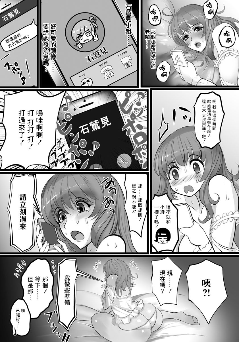 [日本漫画] [Naglfar] Celeb Hitozuma Seppun Zecchou Shikyuu Ochi (ANGEL Club 2019-04)   单本,高潮潮吹,巨乳大奶,单女#[18P]-5