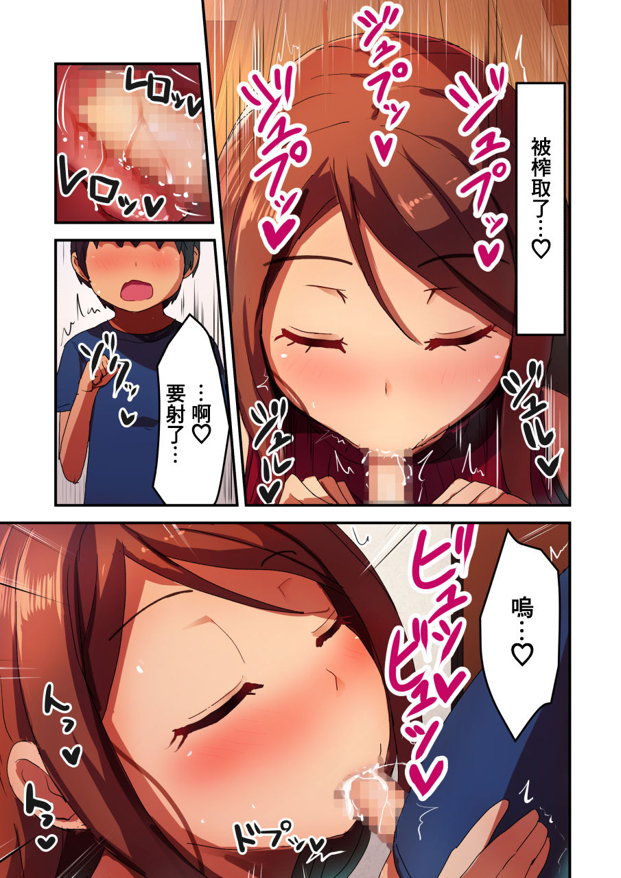 [日本漫画] [Higax (Higa)] Tonari no Hitozuma Mama to Boku no Namahame Kozukuri Uwaki Sex  单本,正太控,熟女人妻,单女,单男#[15P]-6