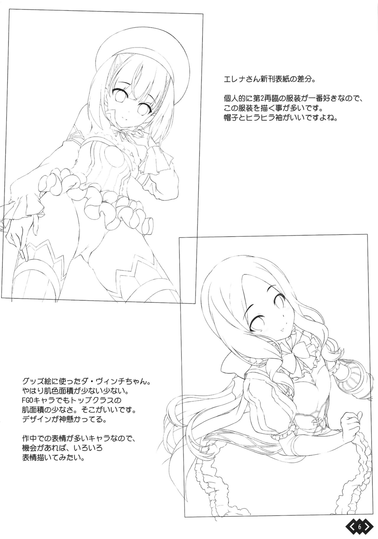 [日本漫画] (C95) [Part K (Hitsujibane Shinobu)] Youjo no Da Vinci-chan wa Hatsujouchuu (Fate/Grand Order)  单本,萝莉,单女,单男,马尾辫,口交#[24P]-21