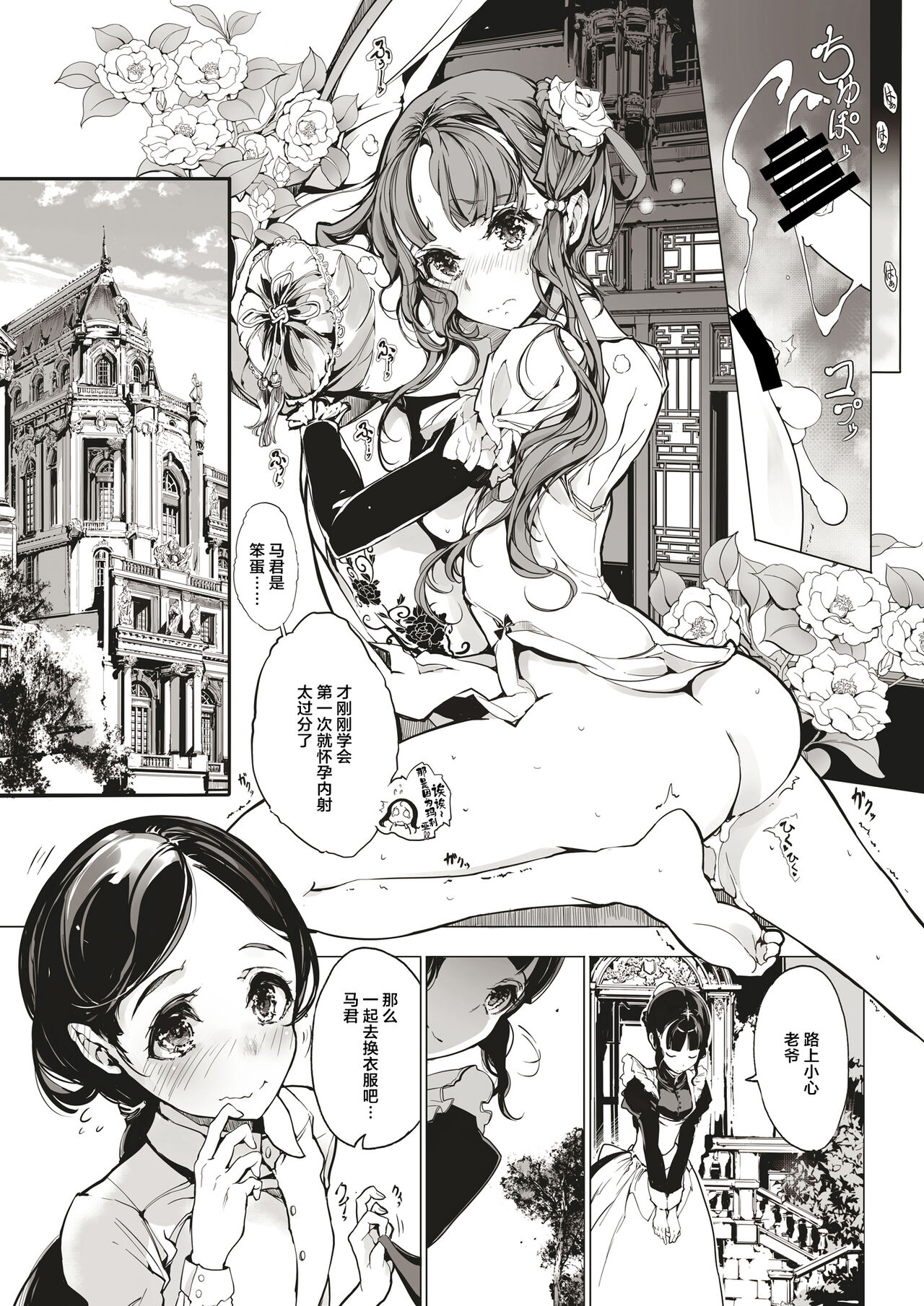 [日本漫画] [70 Nenshiki Yuukyuu Kikan (Ohagi-san)] NECROPHILIS Omnibus  单本,单女,单男#[15P]-15