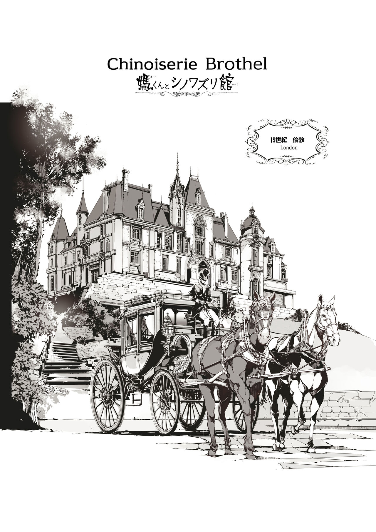 [日本漫画] [70 Nenshiki Yuukyuu Kikan (Ohagi-san)] NECROPHILIS Omnibus  单本,单女,单男#[15P]-2