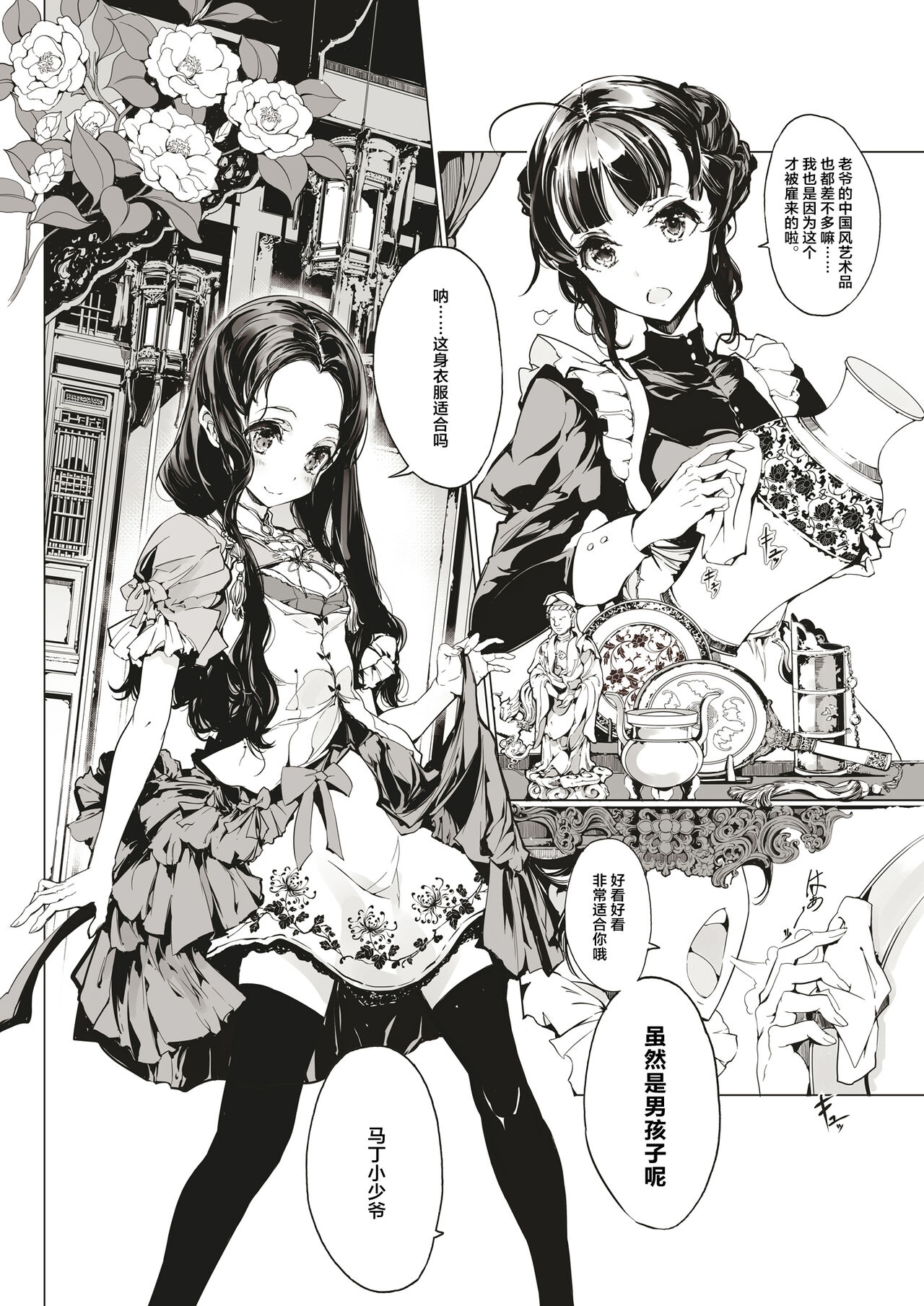 [日本漫画] [70 Nenshiki Yuukyuu Kikan (Ohagi-san)] NECROPHILIS Omnibus  单本,单女,单男#[15P]-3