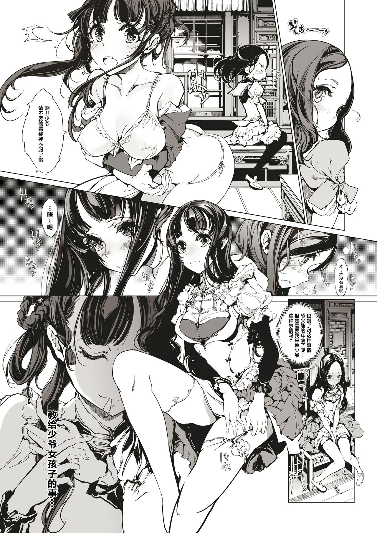 [日本漫画] [70 Nenshiki Yuukyuu Kikan (Ohagi-san)] NECROPHILIS Omnibus  单本,单女,单男#[15P]-6