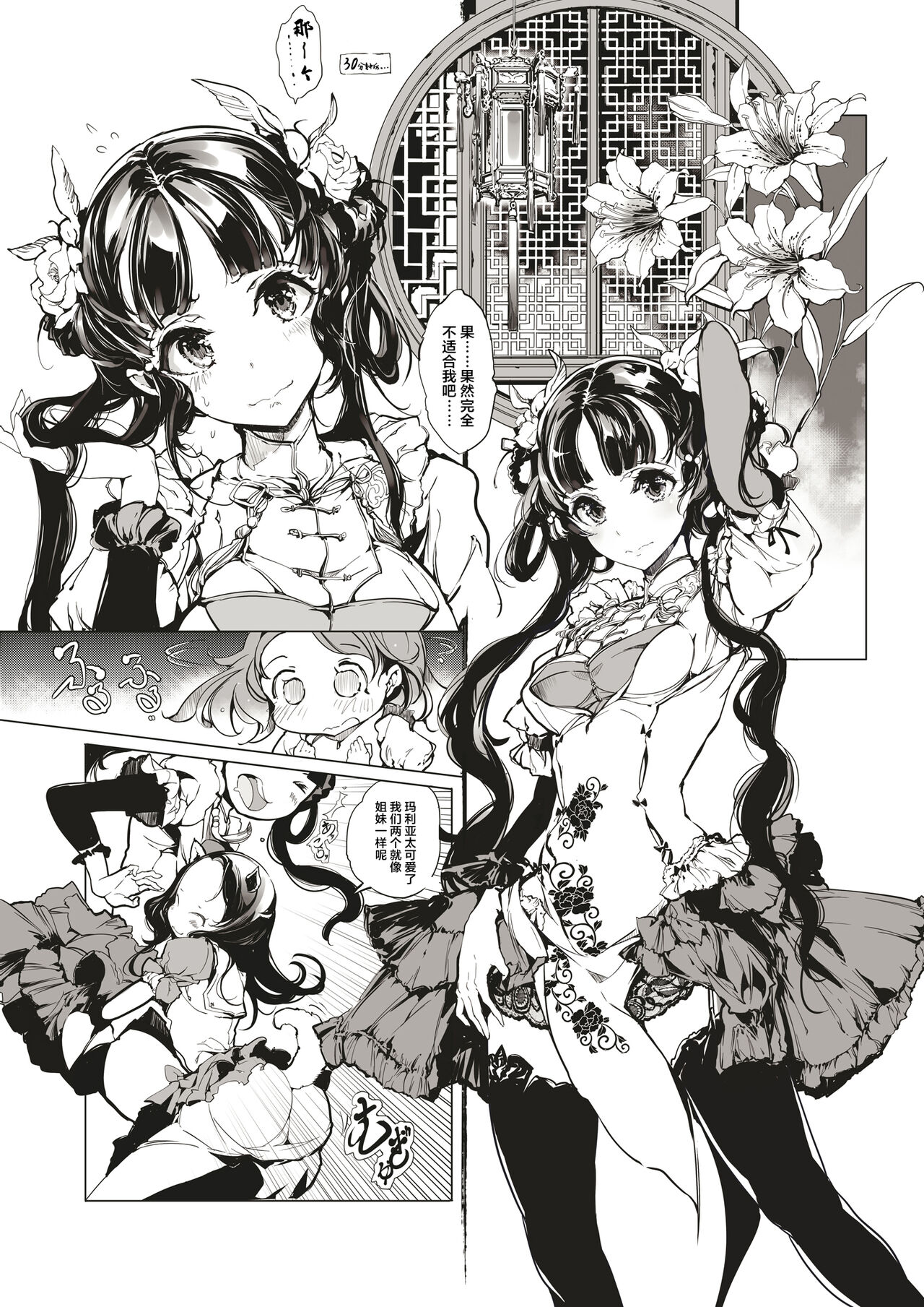 [日本漫画] [70 Nenshiki Yuukyuu Kikan (Ohagi-san)] NECROPHILIS Omnibus  单本,单女,单男#[15P]-7