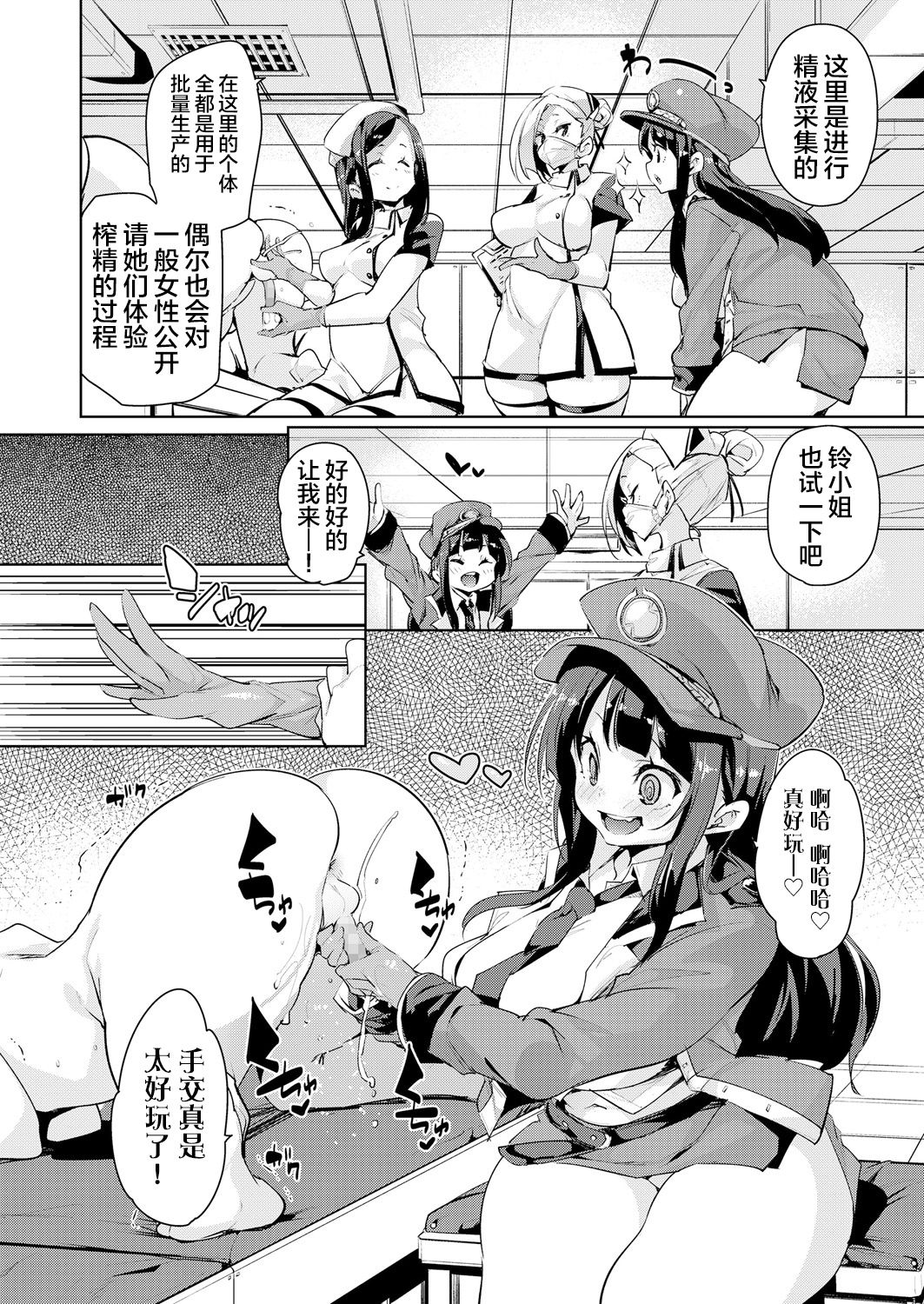 [日本漫画] [Marui Maru] Gachou o Daiji ni (Girls forM Vol. 18)  单本,正太控,肛门,调教#[21P]-4