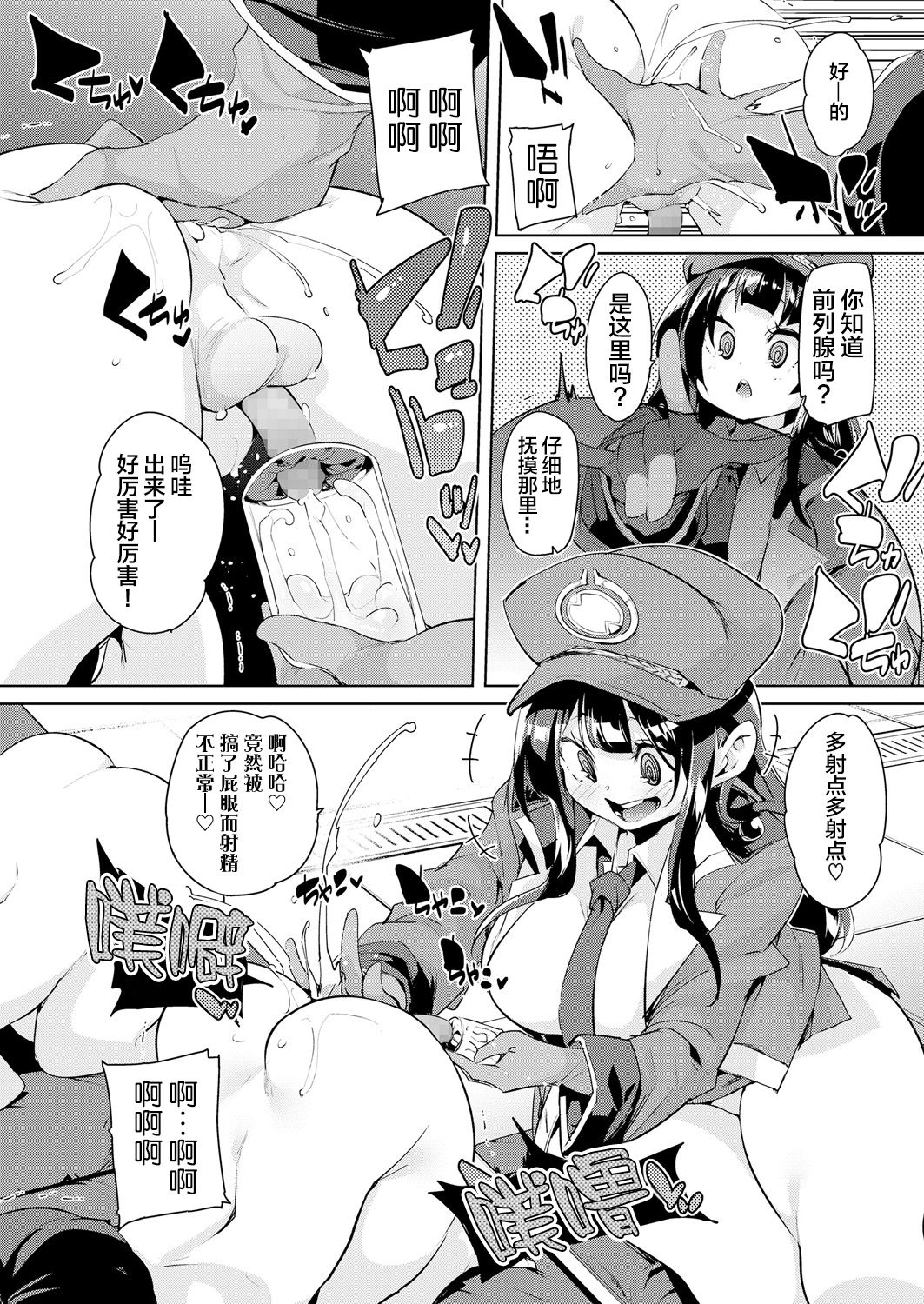 [日本漫画] [Marui Maru] Gachou o Daiji ni (Girls forM Vol. 18)  单本,正太控,肛门,调教#[21P]-6