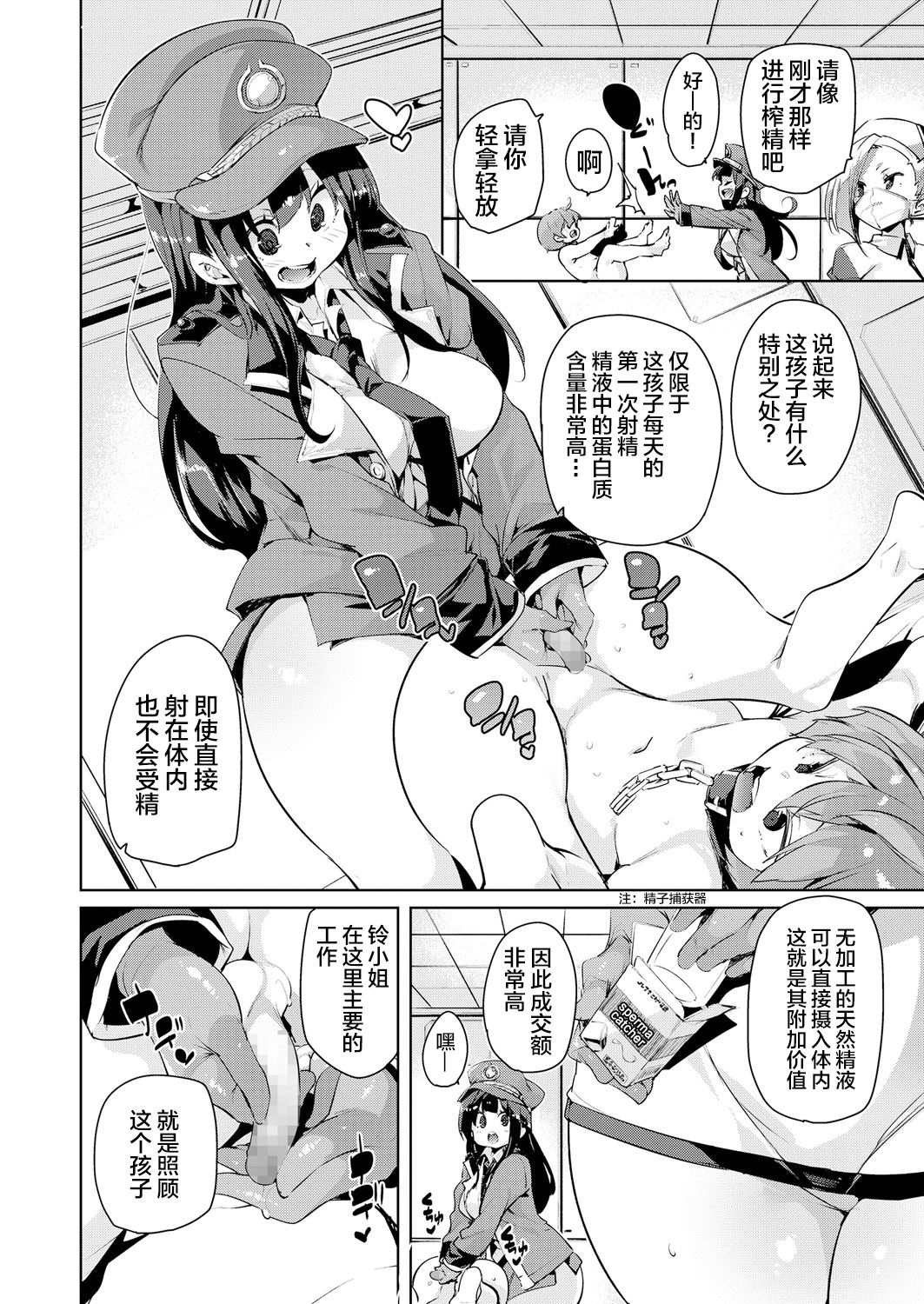 [日本漫画] [Marui Maru] Gachou o Daiji ni (Girls forM Vol. 18)  单本,正太控,肛门,调教#[21P]-8