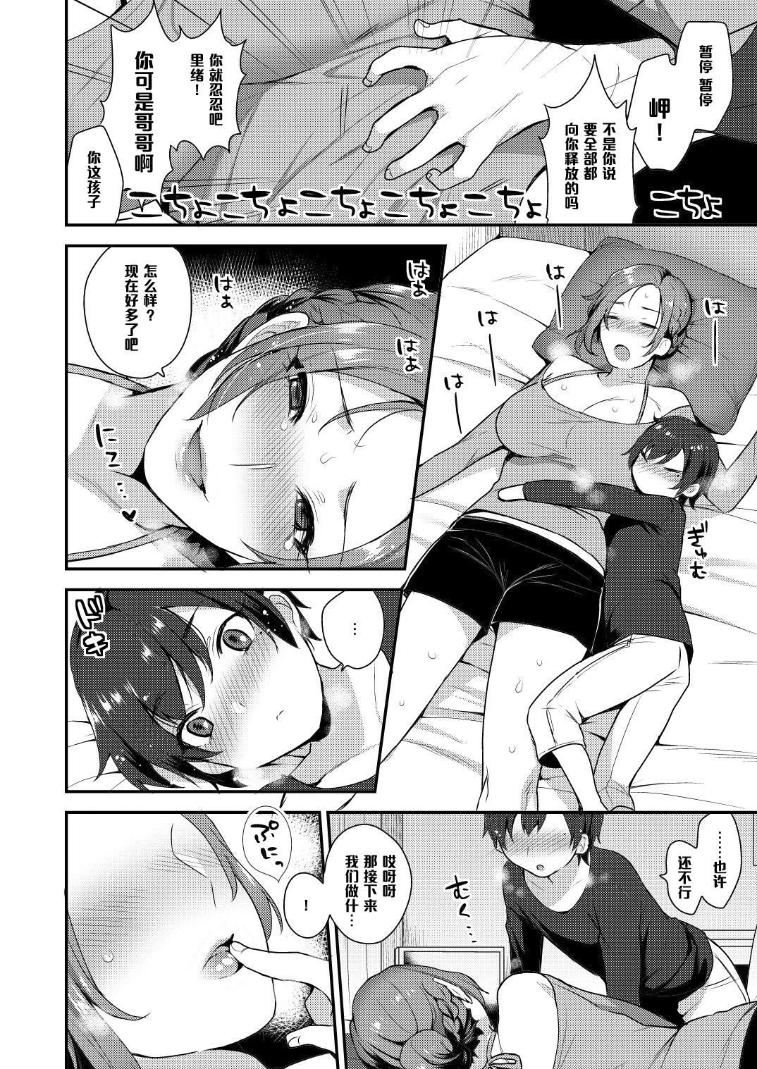 [日本漫画] [Granada Sky (Mogiki Hayami)] Takara Sanchi no Kyodai   单本,正太控,肛门,熟女人妻,巨乳大奶,单男#[23P]-5