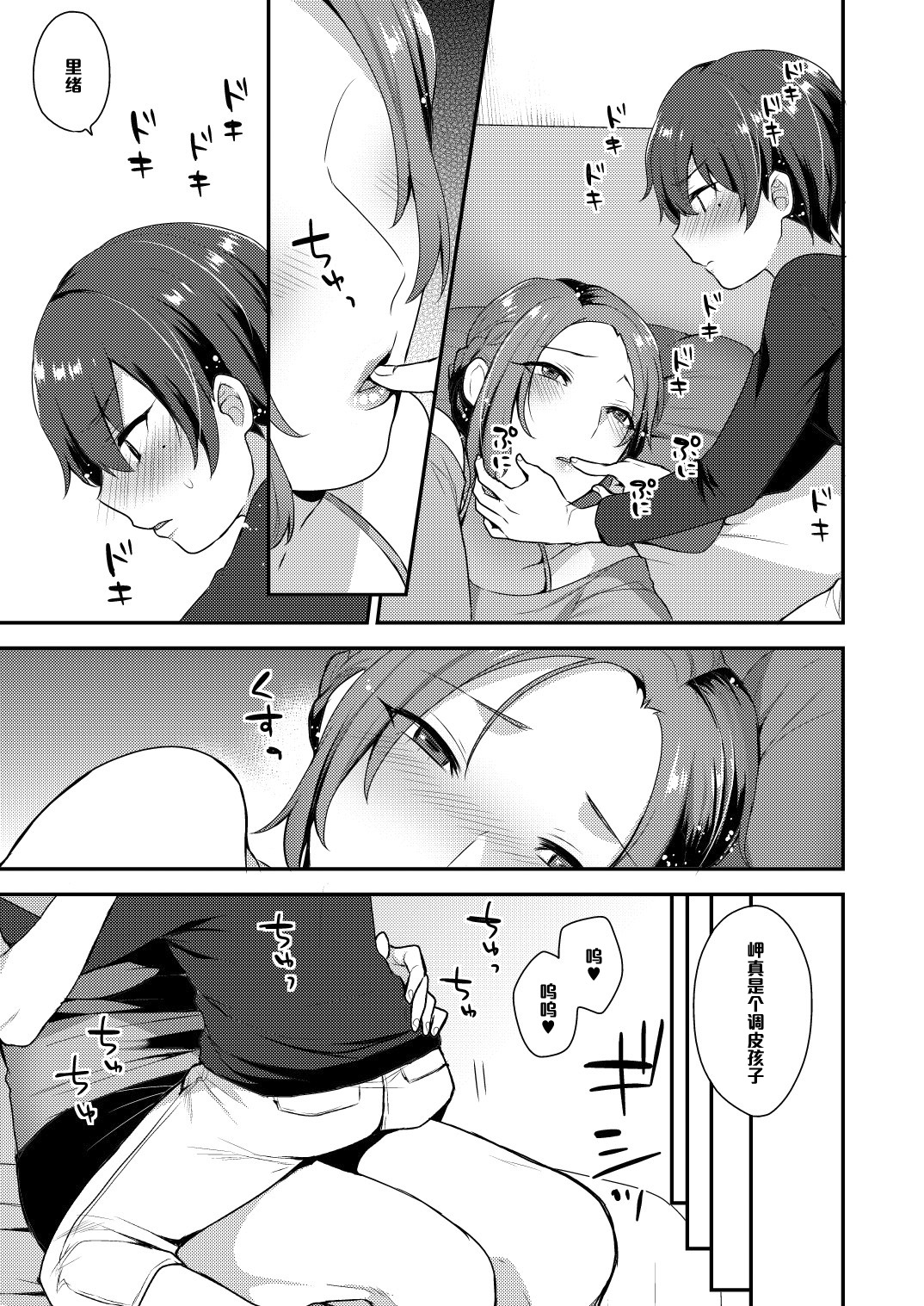 [日本漫画] [Granada Sky (Mogiki Hayami)] Takara Sanchi no Kyodai   单本,正太控,肛门,熟女人妻,巨乳大奶,单男#[23P]-6