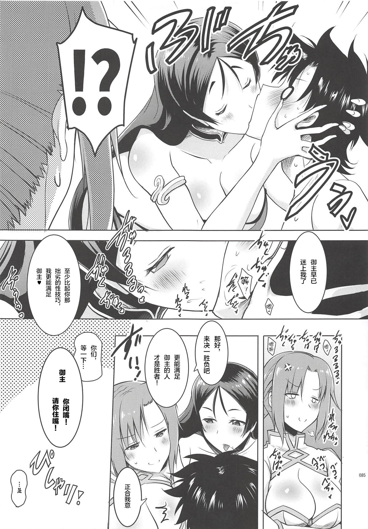 [日本漫画] (C94) [Syunkan Saidaihusoku (Pony R)] Kyonyuu Saba Soushuuhen ~Kyonyuu Servant to no Nukinuki Seikatsu~  单本,3P,群P#[27P]-10