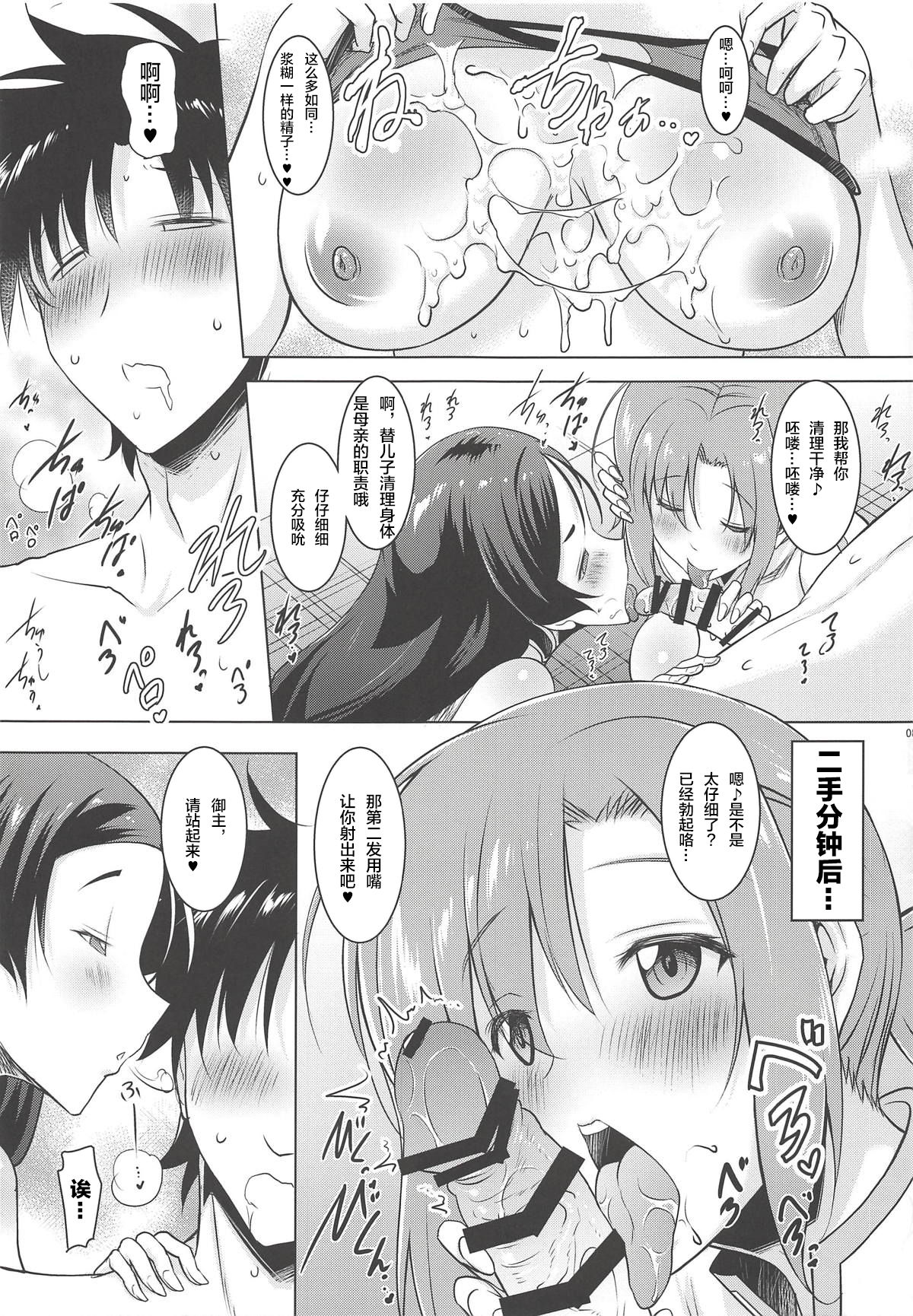 [日本漫画] (C94) [Syunkan Saidaihusoku (Pony R)] Kyonyuu Saba Soushuuhen ~Kyonyuu Servant to no Nukinuki Seikatsu~  单本,3P,群P#[27P]-14