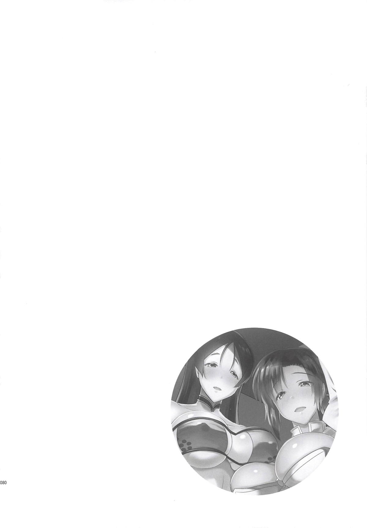 [日本漫画] (C94) [Syunkan Saidaihusoku (Pony R)] Kyonyuu Saba Soushuuhen ~Kyonyuu Servant to no Nukinuki Seikatsu~  单本,3P,群P#[27P]-5