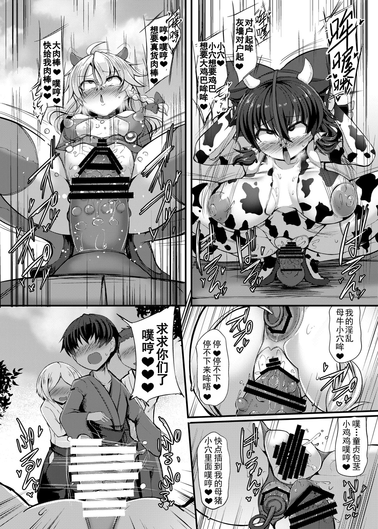 [日本漫画] [Imomaru. (Kenpi)] Haiboku Saiin Shuuhen (Touhou Project)  单本,正太控,肛门,巨乳大奶,群P,丝袜#[35P]-14