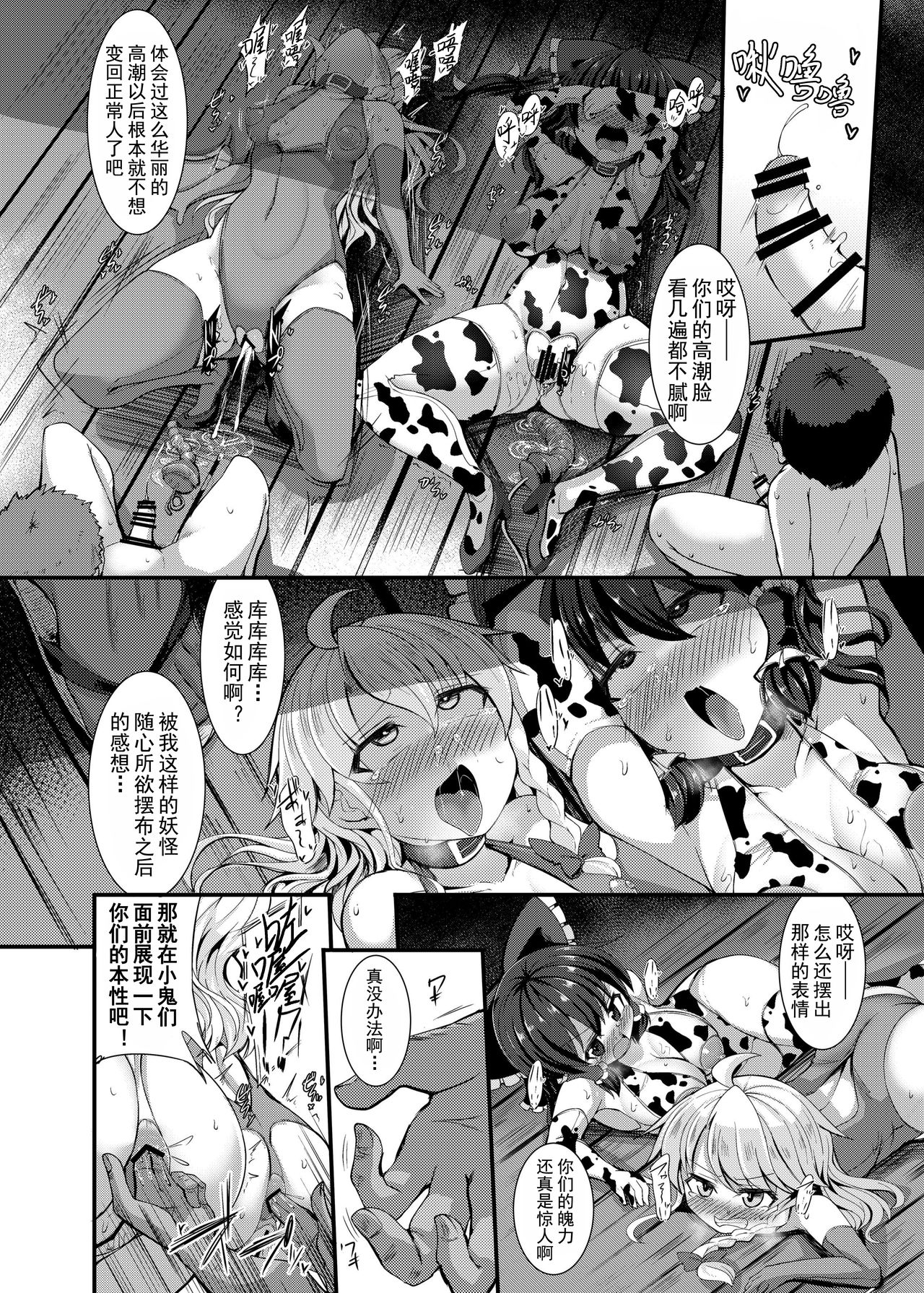 [日本漫画] [Imomaru. (Kenpi)] Haiboku Saiin Shuuhen (Touhou Project)  单本,正太控,肛门,巨乳大奶,群P,丝袜#[35P]-25