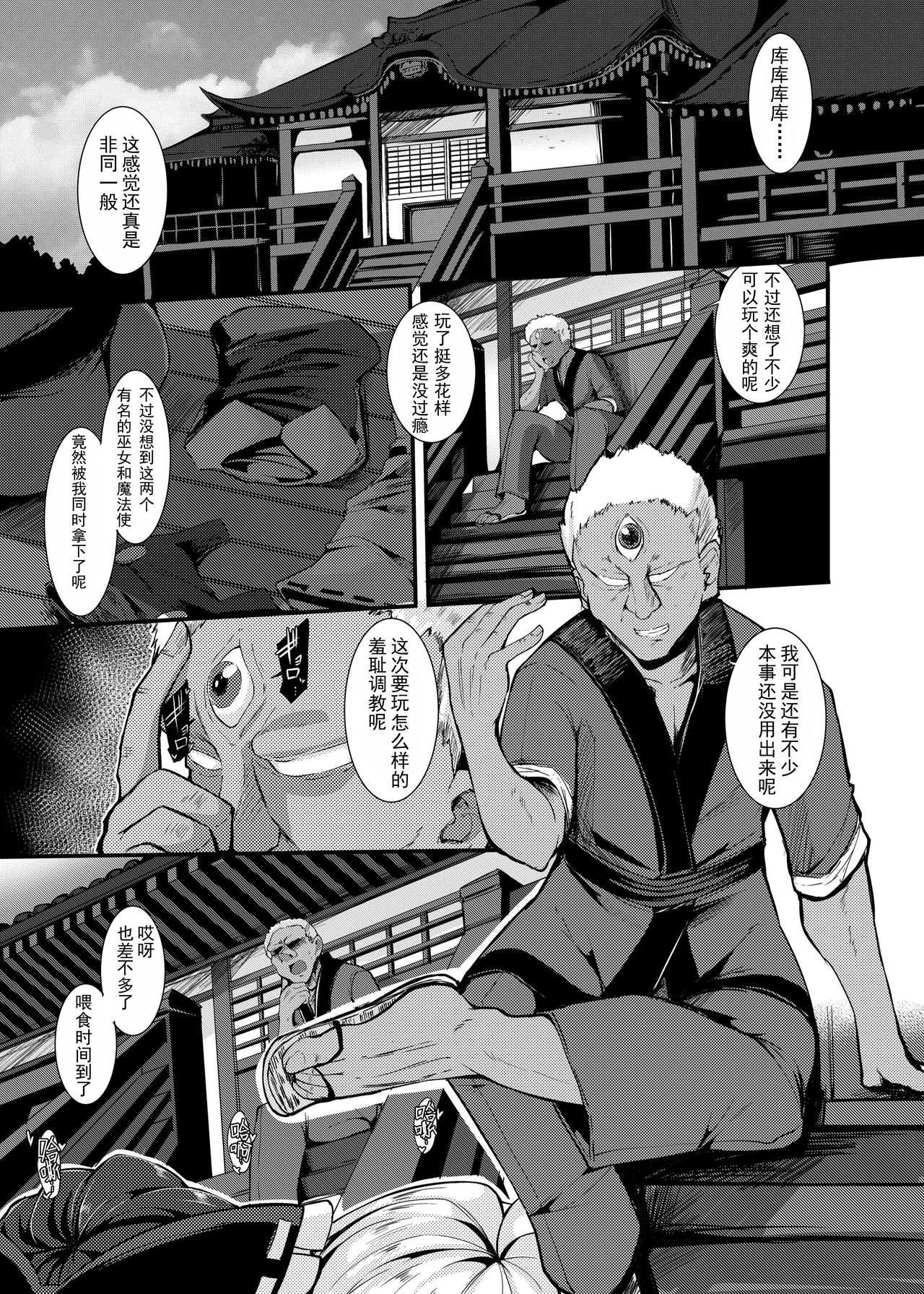 [日本漫画] [Imomaru. (Kenpi)] Haiboku Saiin Shuuhen (Touhou Project)  单本,正太控,肛门,巨乳大奶,群P,丝袜#[35P]-5