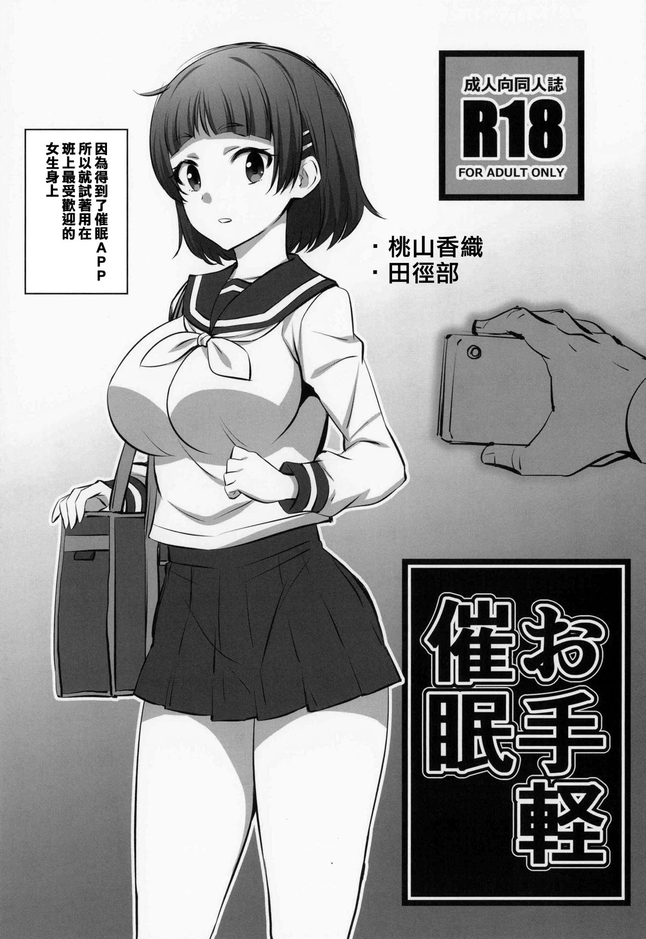 [日本漫画] (C95) [Mattari House (Aitsu)] Otegaru Saimin 单本,巨乳大奶,单男,口交,内射中出#[16P]-1