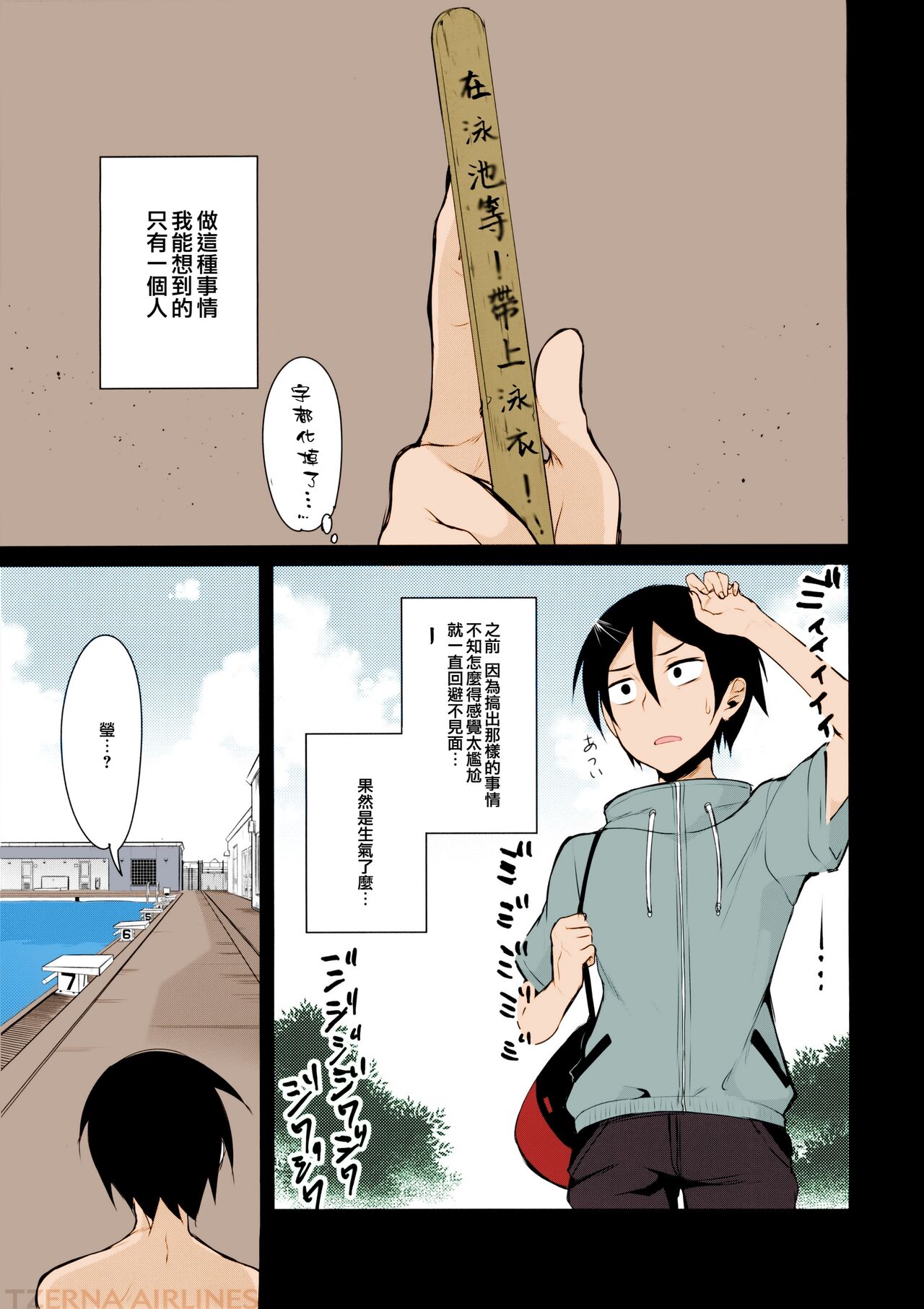 [日本漫画] (C88) [Pochi-Goya. (Pochi.)] Otona no Dagashi 2 (Dagashi Kashi)   单本,单女,单男,比基尼,泳装#[19P]-2