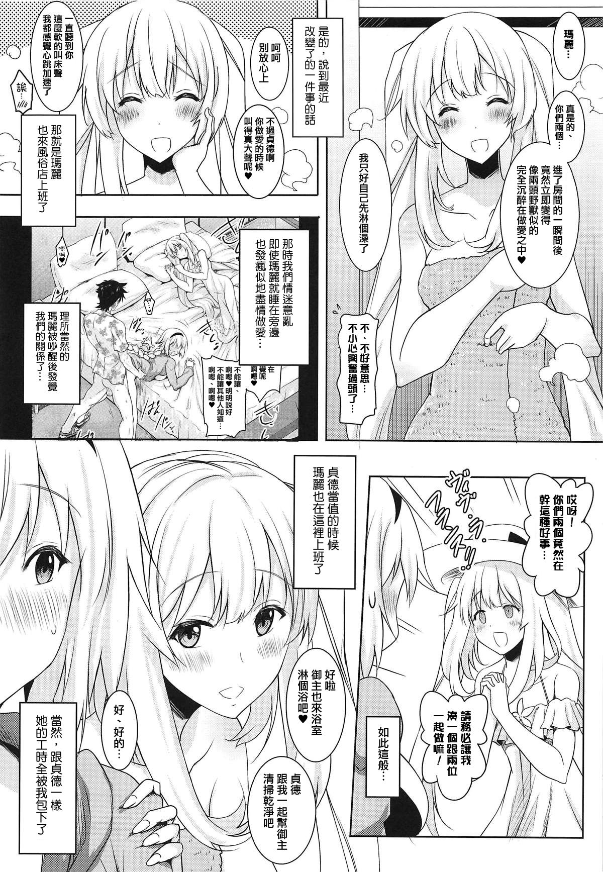 [日本漫画] (COMIC1☆15) [Syunkan Saidaihusoku (Pony R)]   单本,巨乳大奶,3P,单男,口交,内射中出#[21P]-7